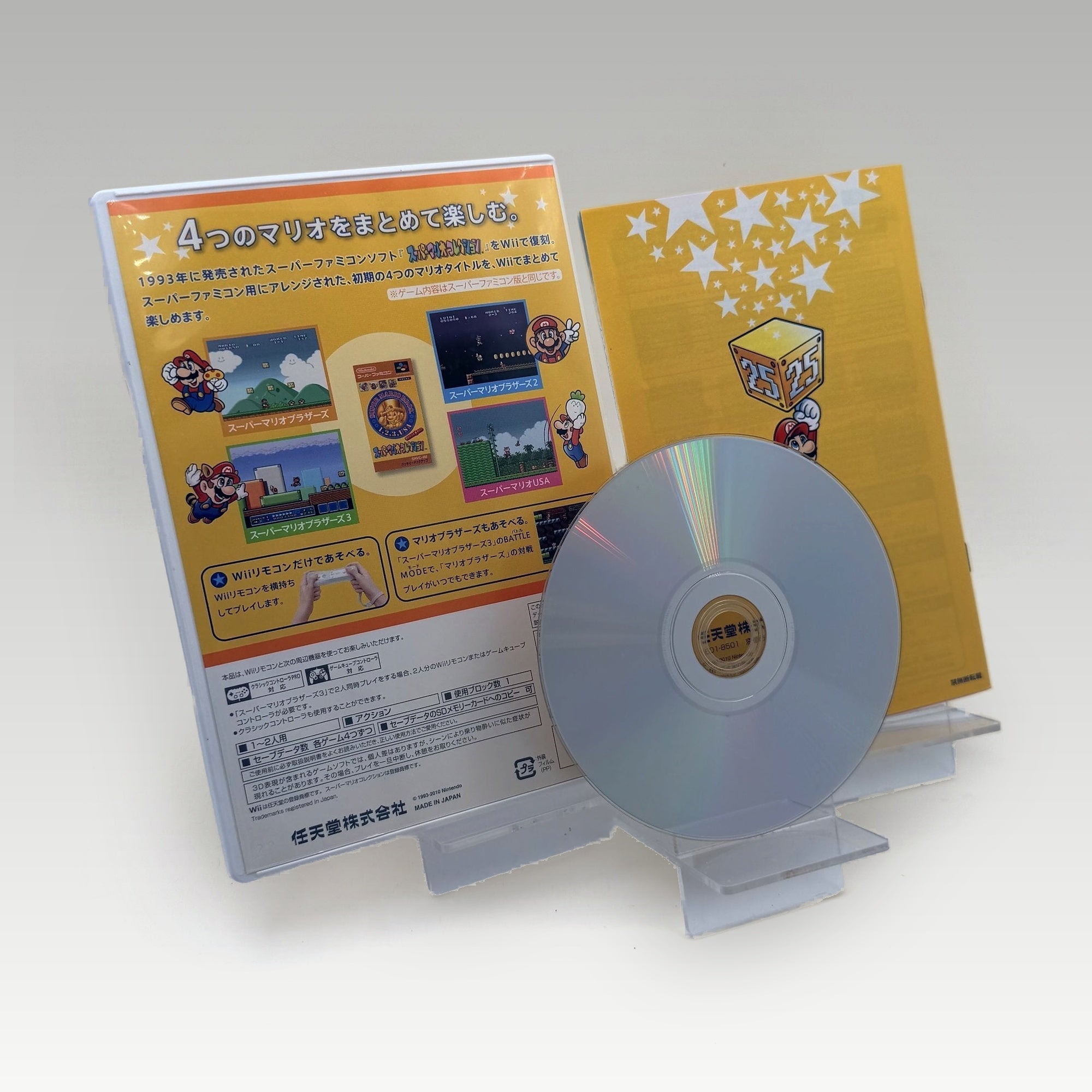 25th Anniversary Super Mario Bros. • CIB (NTSC-J) - Image 5