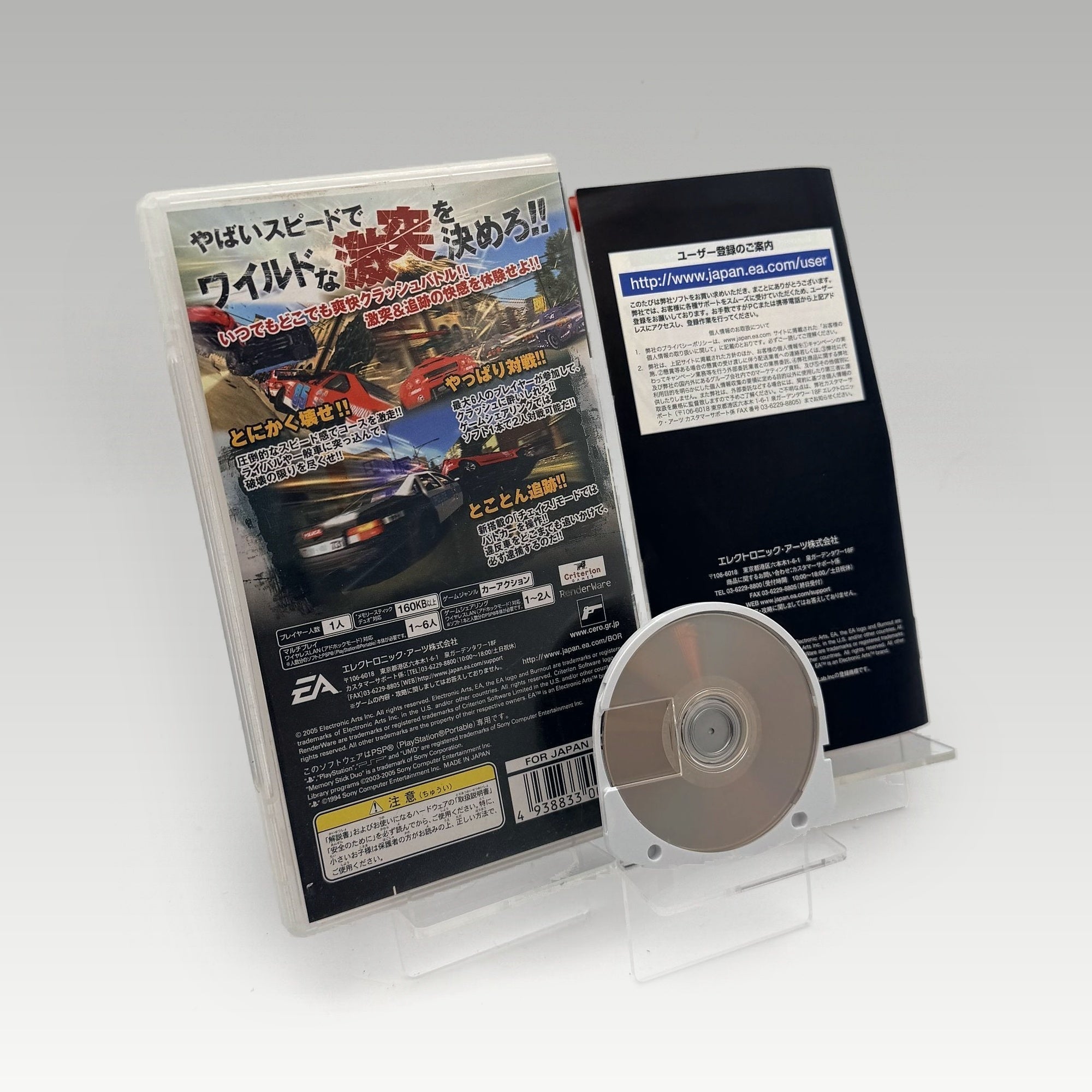 Burnout Legends • CIB (NTSC-J) - Image 2