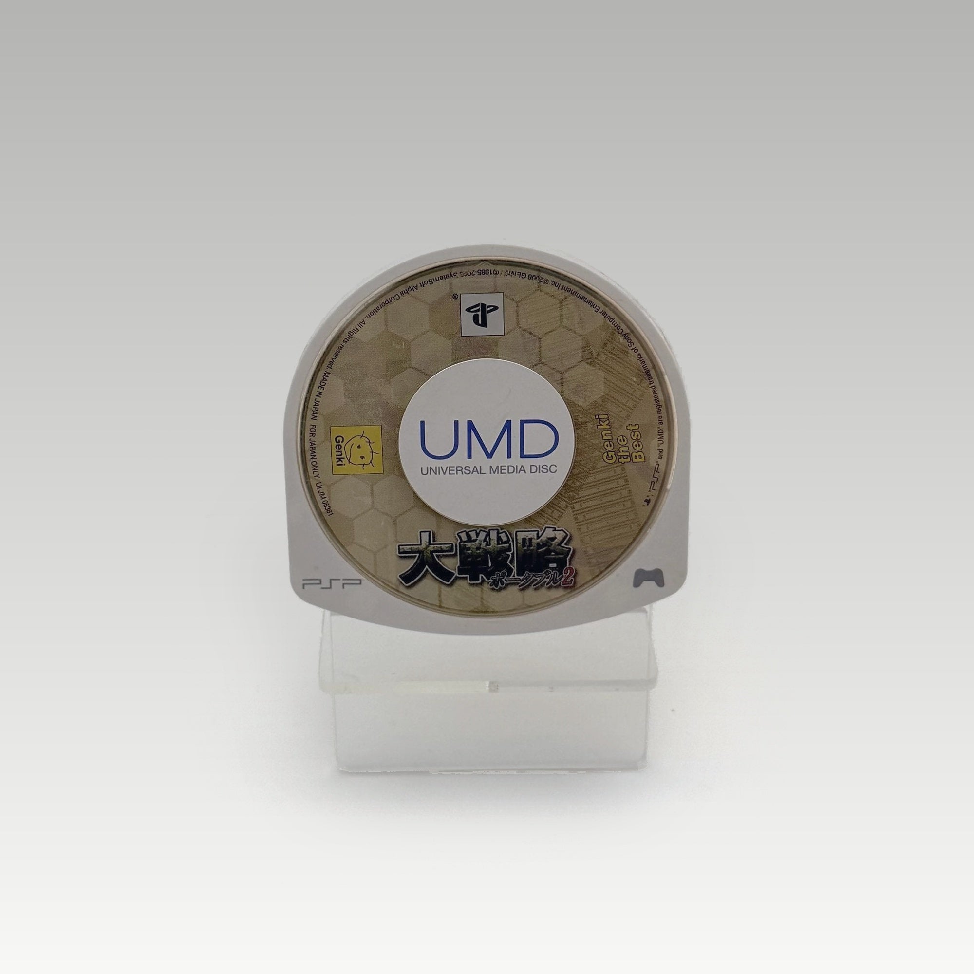 Daisenryaku Portable 2 • Loose (NTSC-J) - Image 1