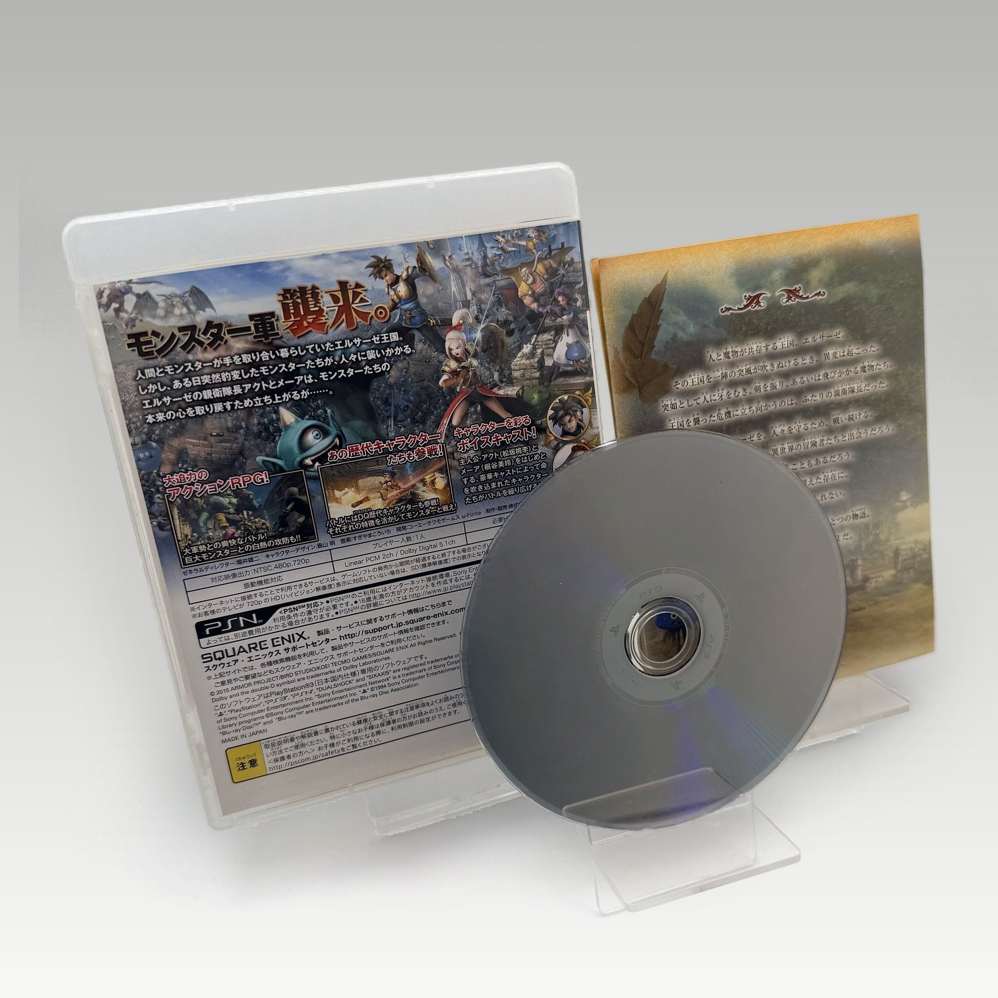 Dragon Quest Heroes: Yamiryuu to Sekaiju no Shiro • CIB (Region 3) - Image 2