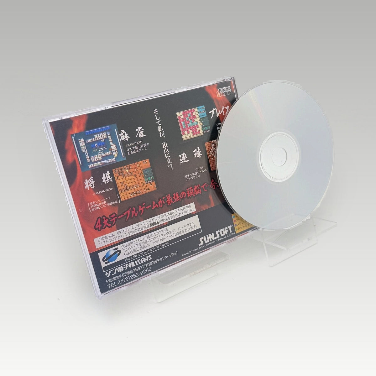 Game no Tatsujin • CIB (NTSC-J) - Back Cover | Yappa NZ