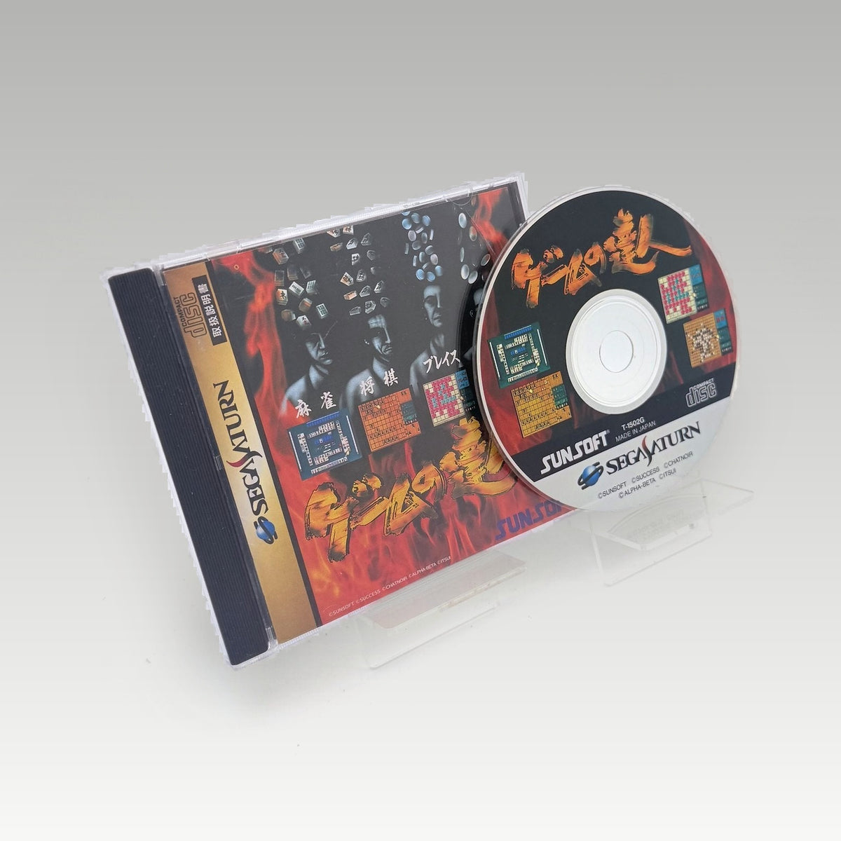 Game no Tatsujin • CIB (NTSC-J) - Front Cover | Yappa NZ