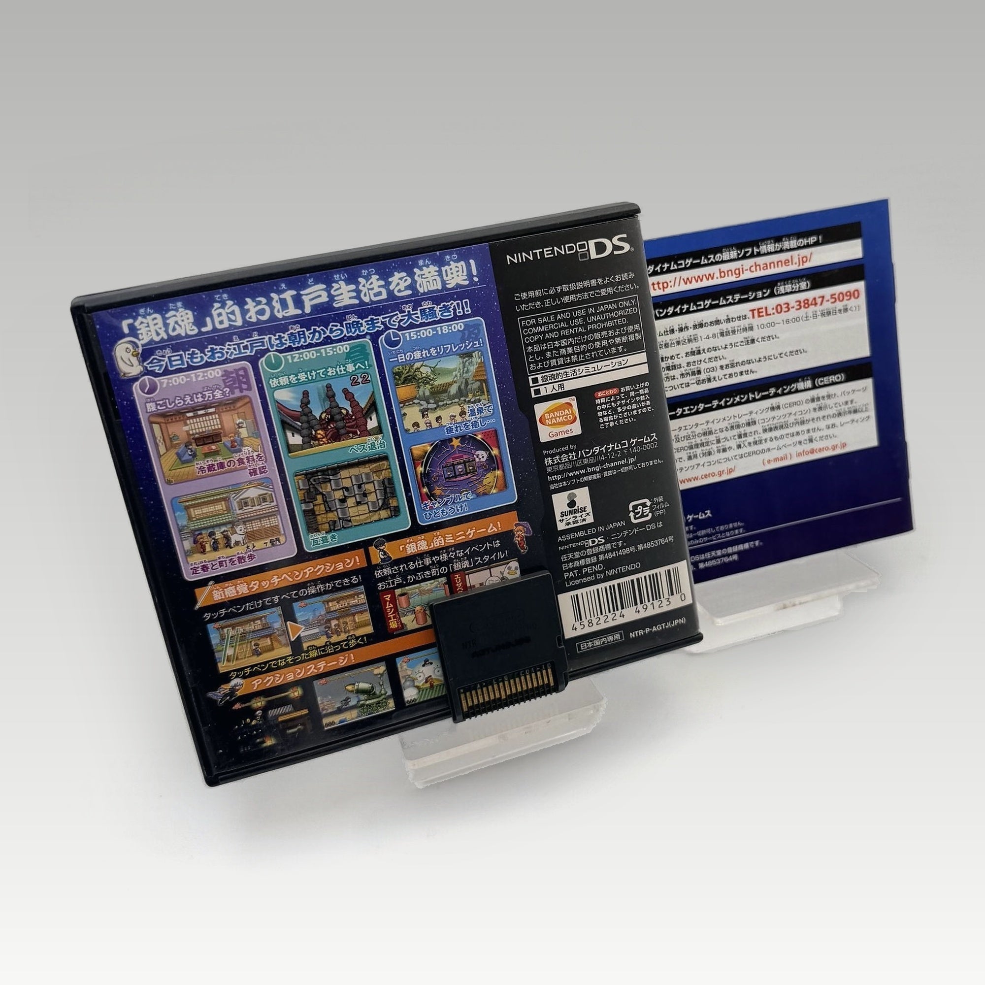 Gintama DS: Odd Jobs Grand Riot! • CIB (NTSC-J) - Image 2