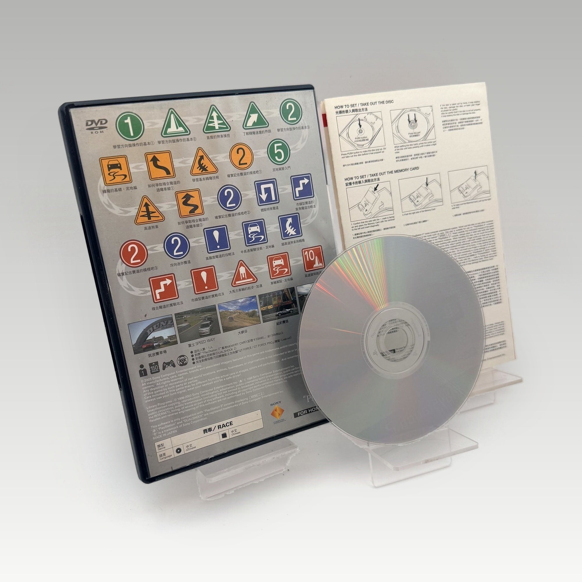 Gran Turismo 4 Prologue • CIB (NTSC-J) - Image 2