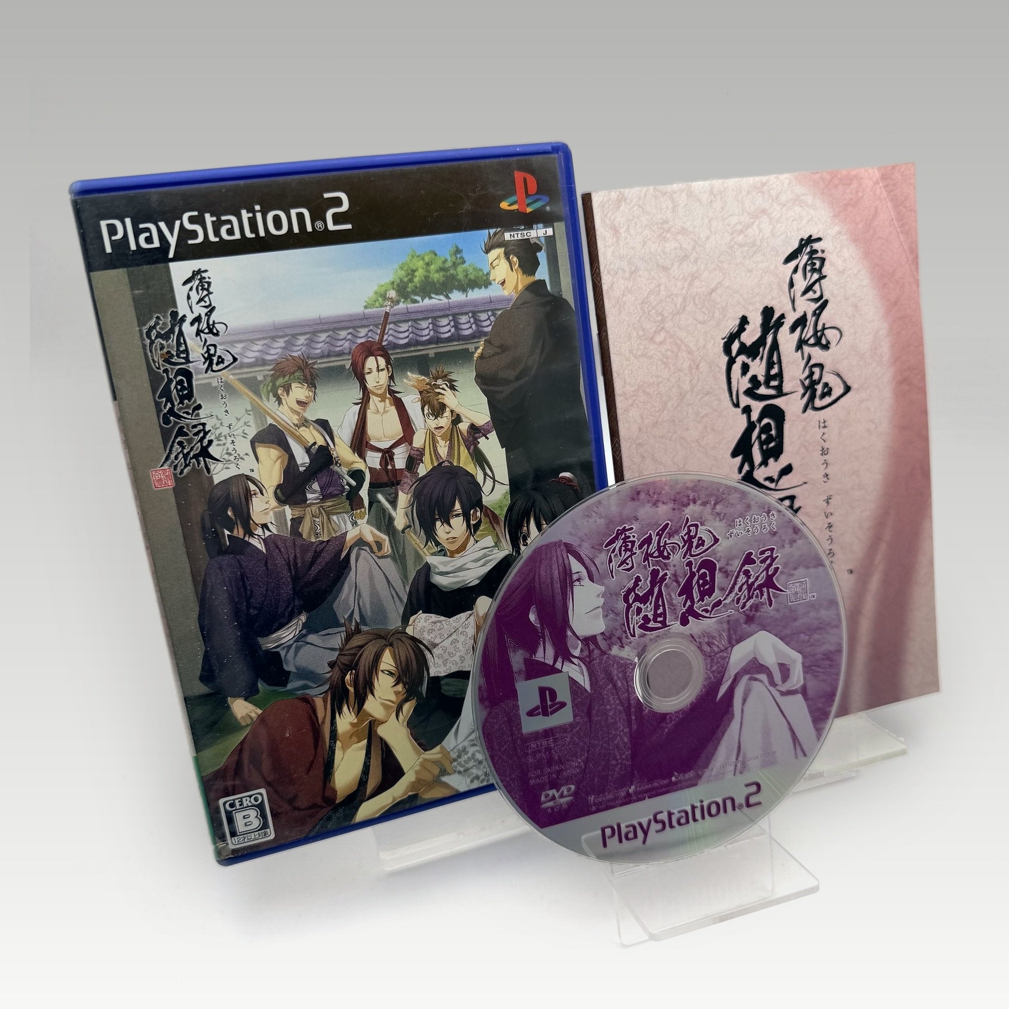 Hakuoki Zuisouroku • CIB (NTSC-J) - Image 1