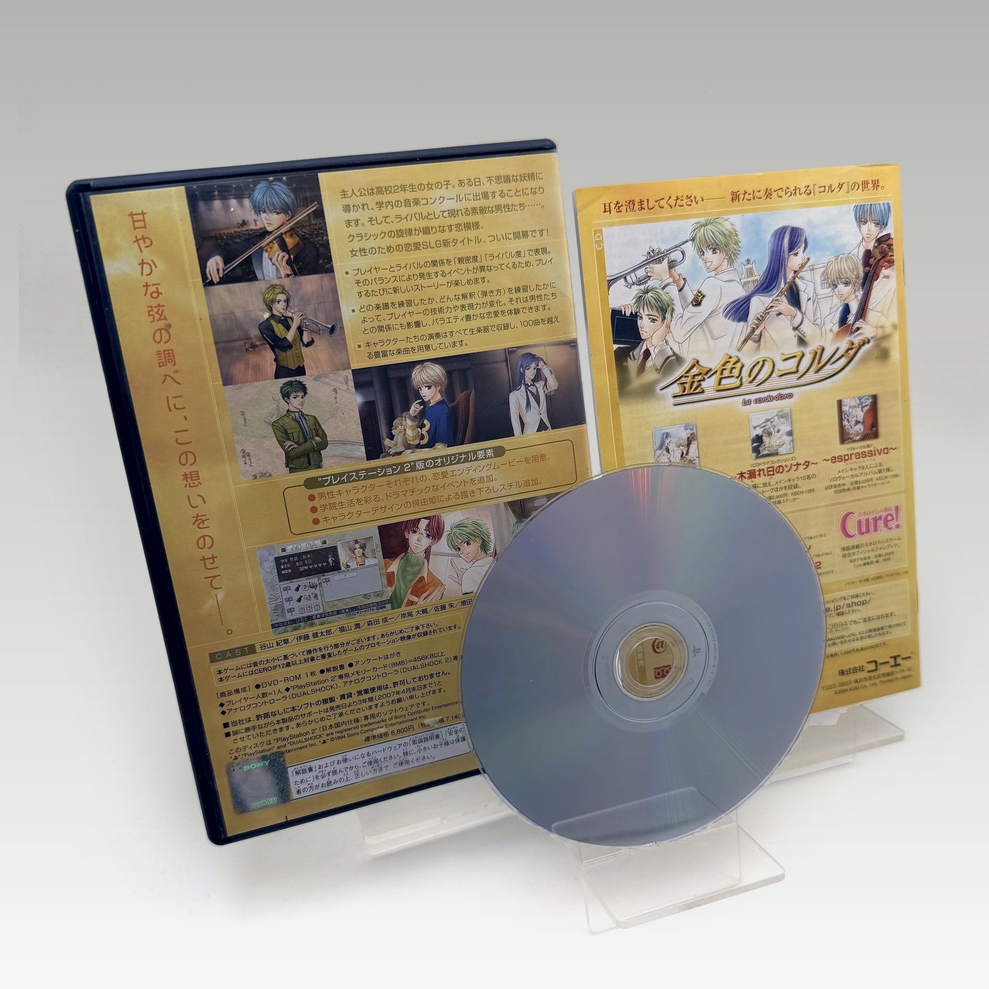 Kiniro no Corda: La Corda d'Oro • CIB (NTSC-J) - Image 2