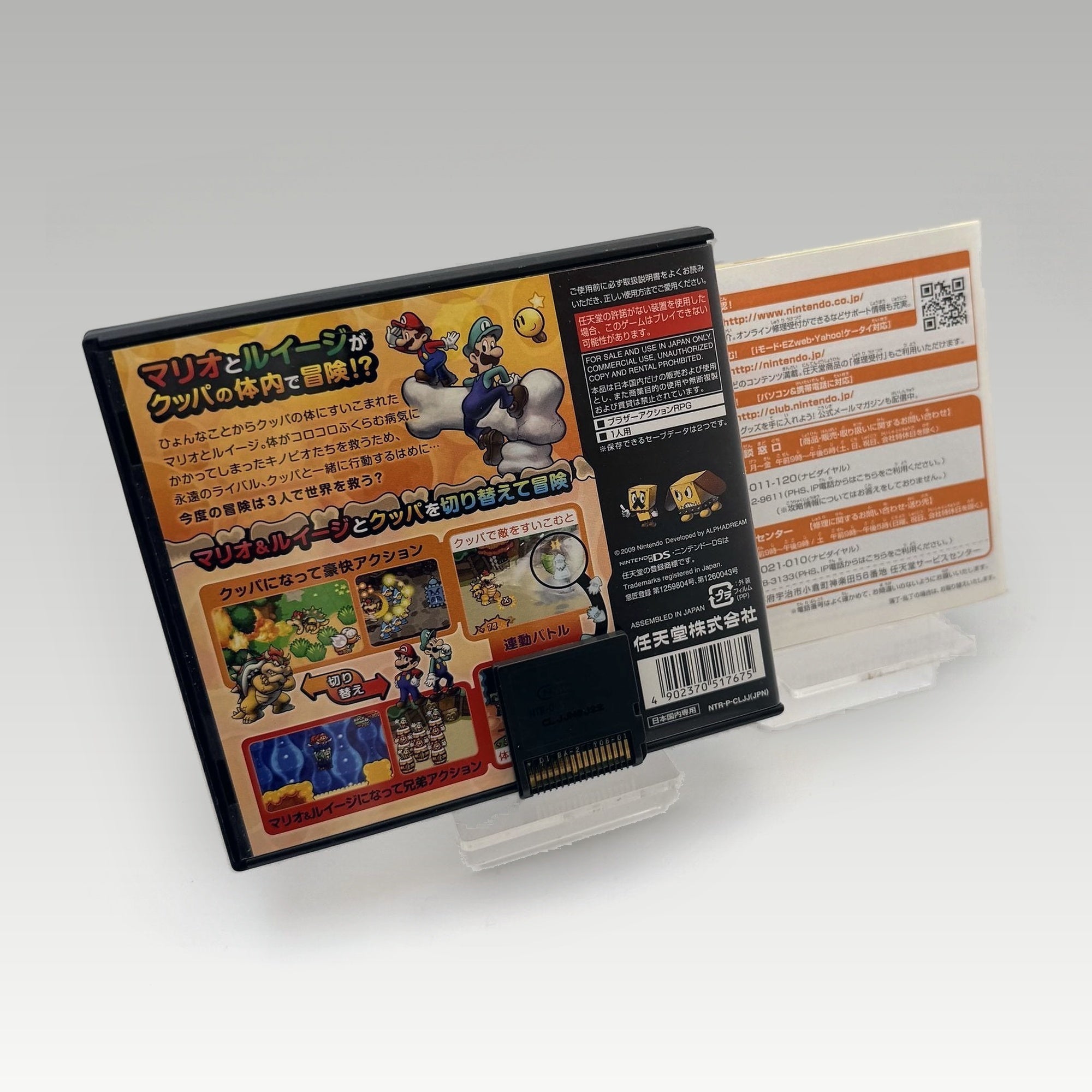 Mario & Luigi RPG 3 • CIB (NTSC-J) - Image 2
