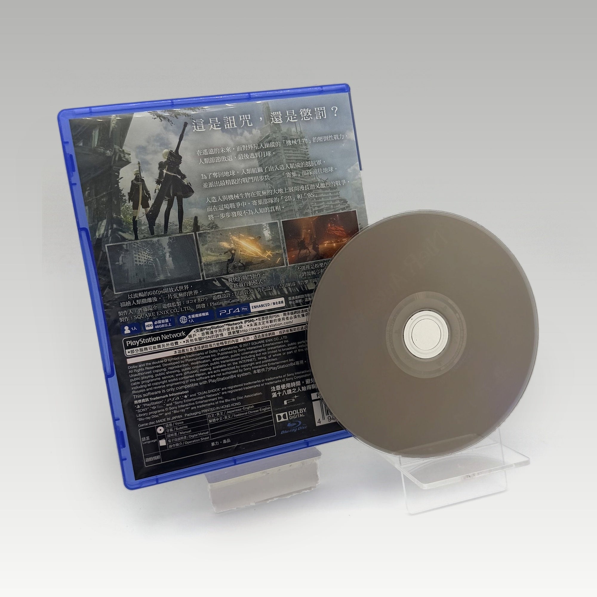 NieR: Automata JP • CIB (Region 3) - Image 2