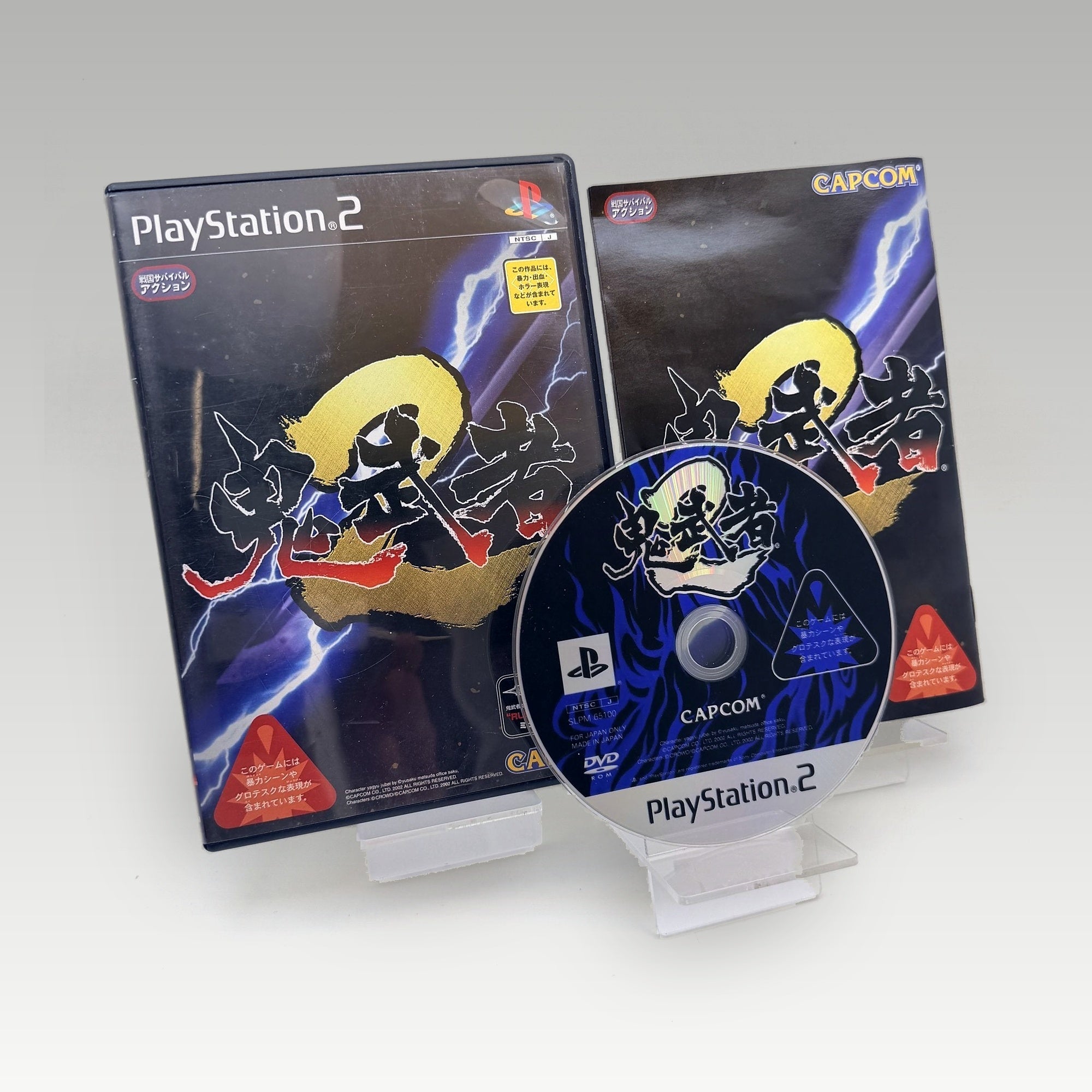 Onimusha 2: Samurai's Destiny • CIB (NTSC-J) - Image 1