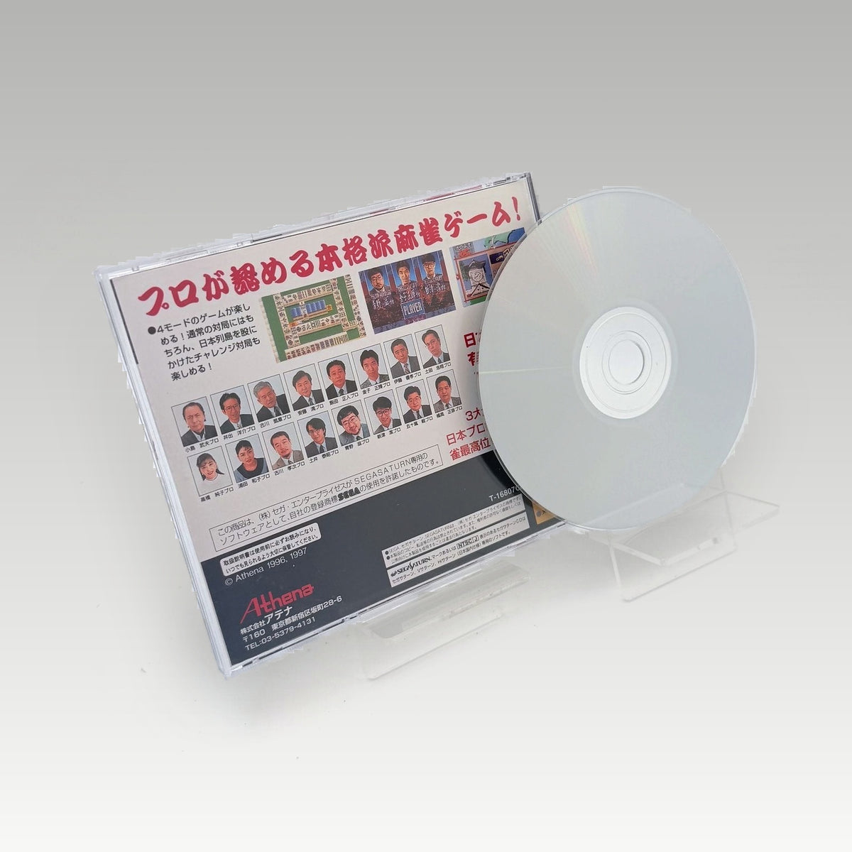 Pro Mahjong Kiwame • CIB (NTSC-J) - Back Cover | Yappa NZ