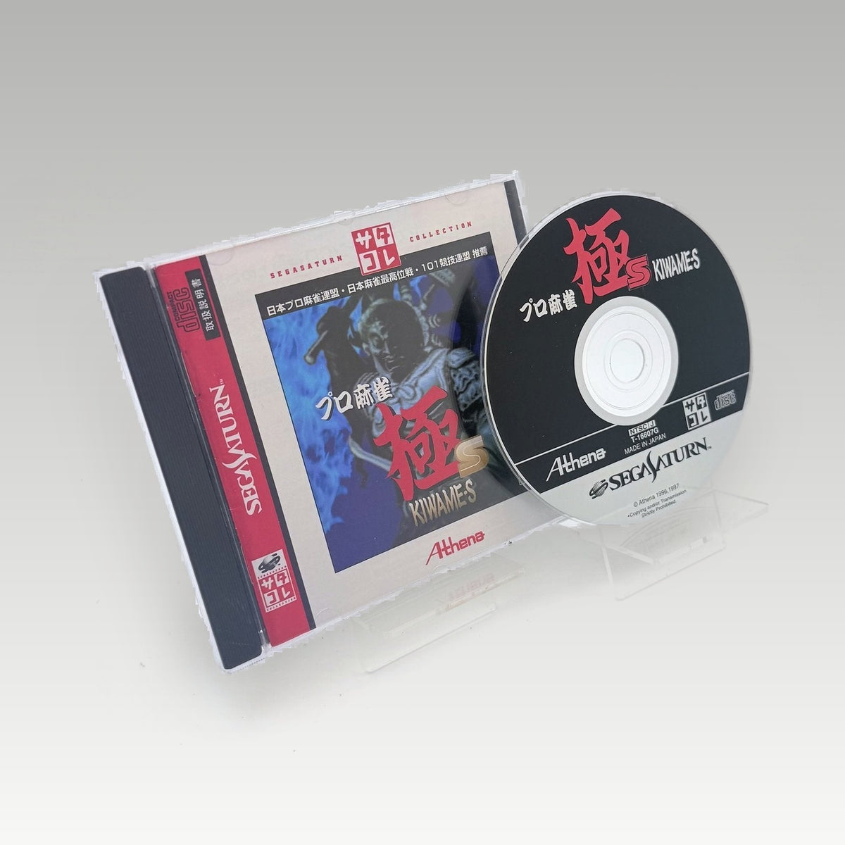 Pro Mahjong Kiwame • CIB (NTSC-J) - Front Cover | Yappa NZ