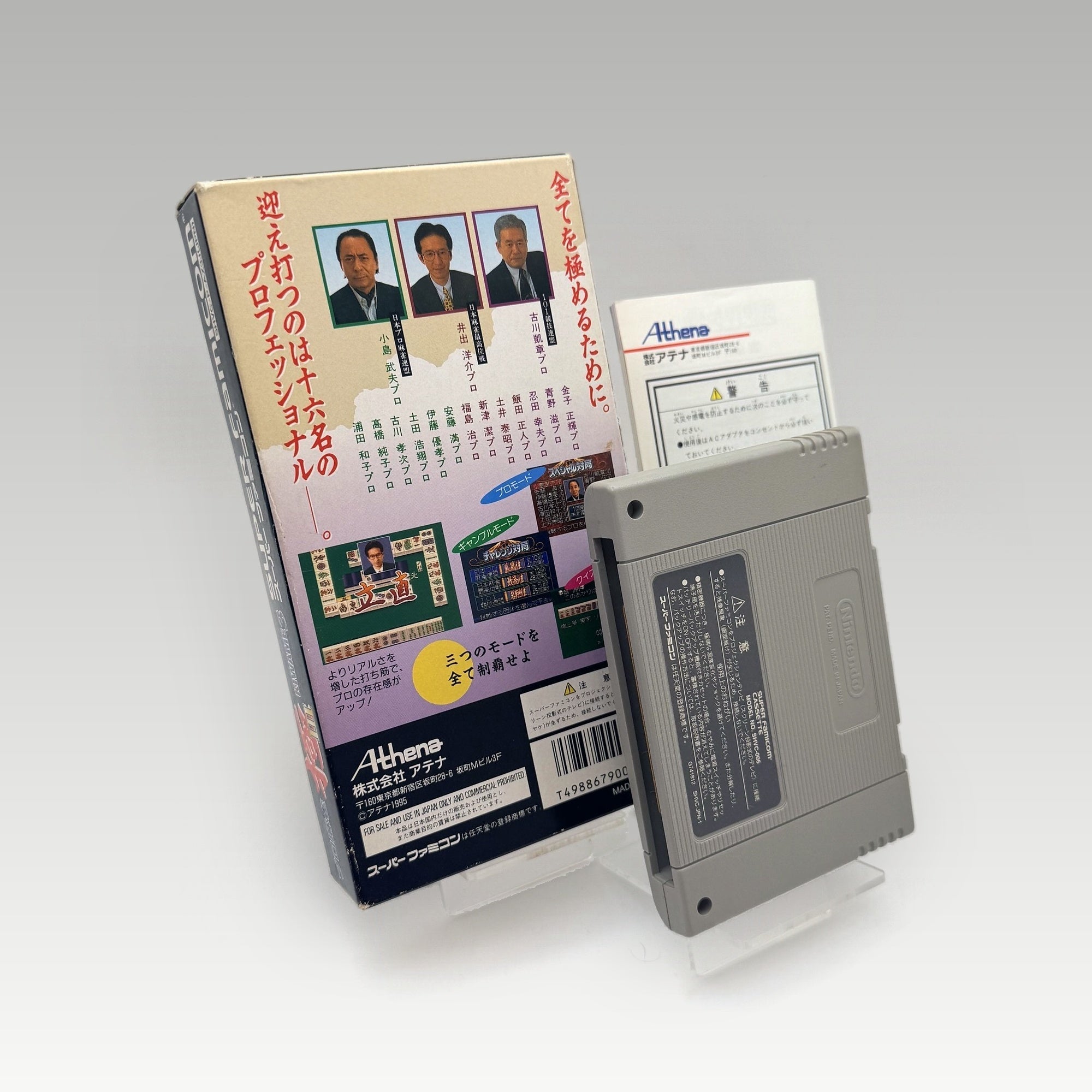 Pro Mahjong Kiwame III • CIB (NTSC-J) - Image 2