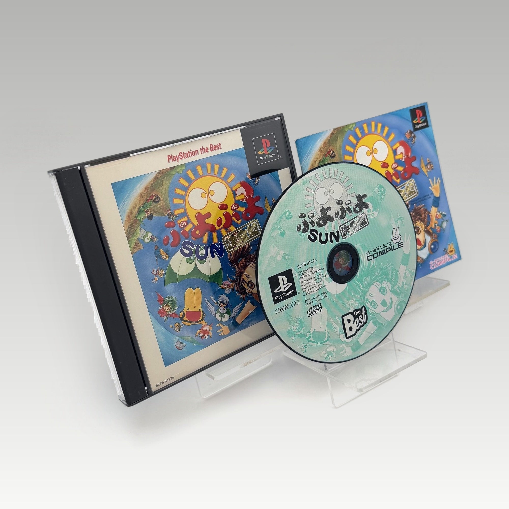 Puyo Puyo SUN Ketteiban (PlayStation The Best) • CIB (NTSC-J) - Image 2