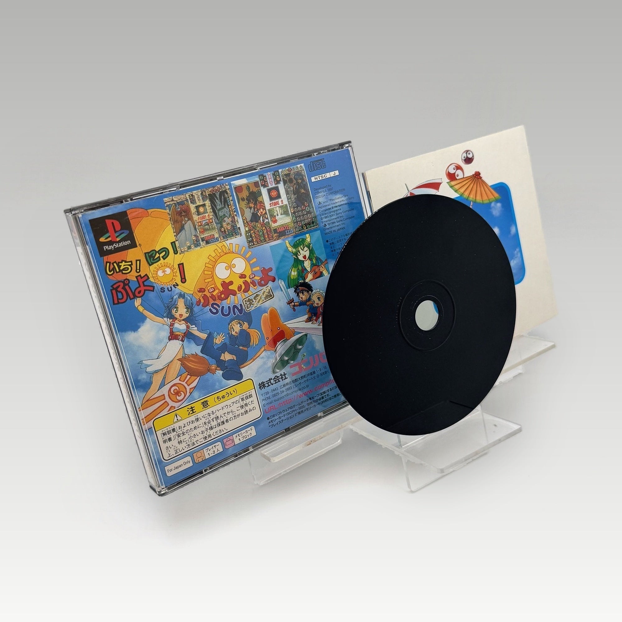Puyo Puyo SUN Ketteiban (PlayStation The Best) • CIB (NTSC-J) - Image 3