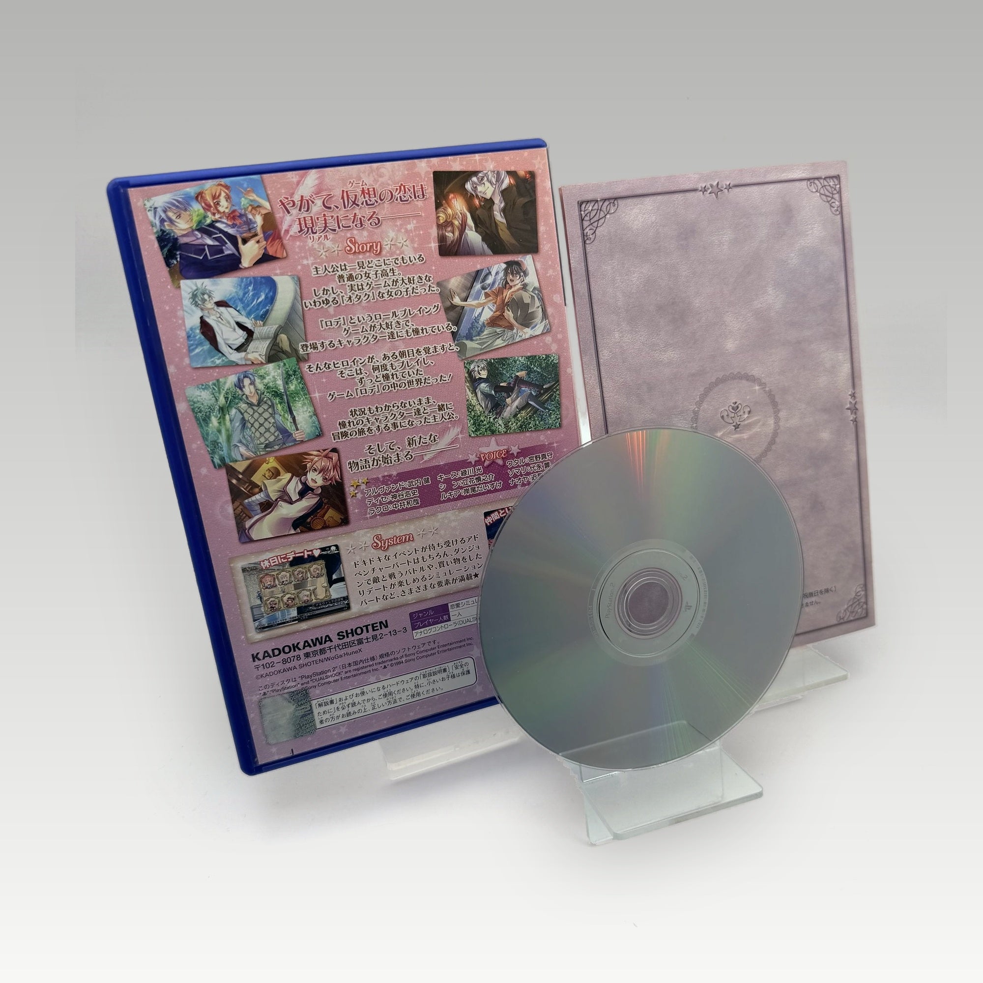 Real Rode • CIB (NTSC-J) - Image 2