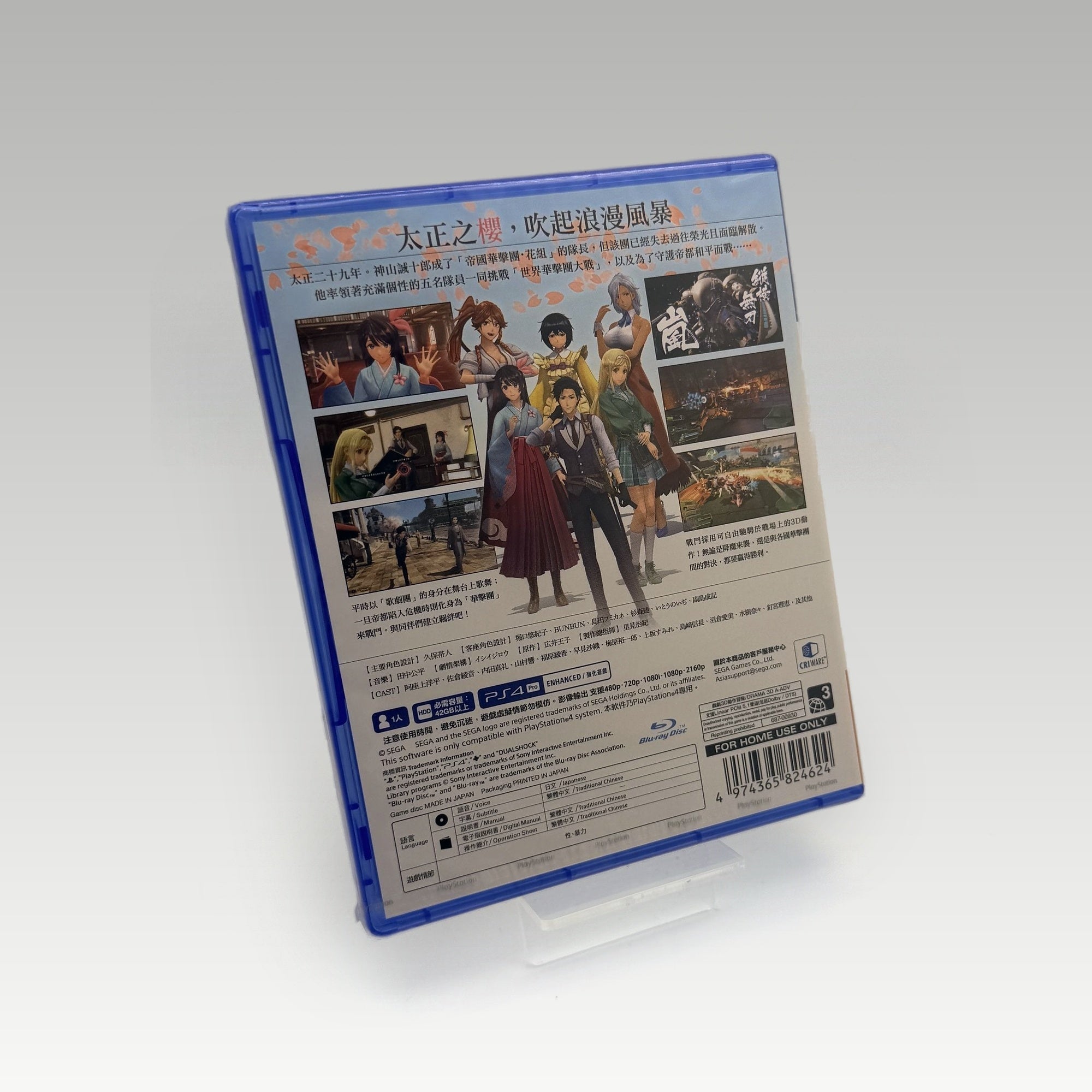 Sakura Wars • CIB • New / Sealed (Region 3) - Image 2