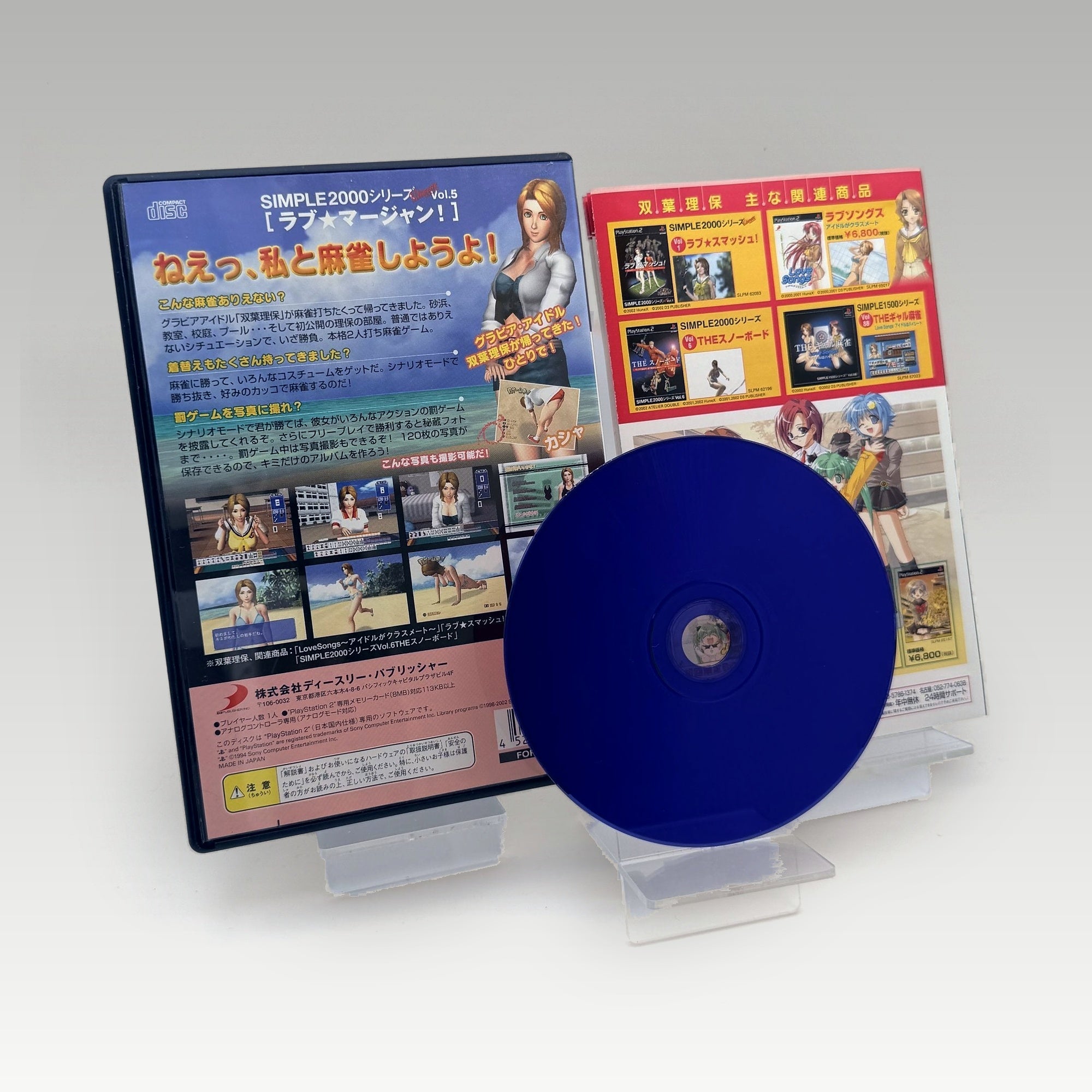 Simple 2000 Series Ultimate Vol. 5: Love Mahjong • CIB (NTSC-J) - Image 2