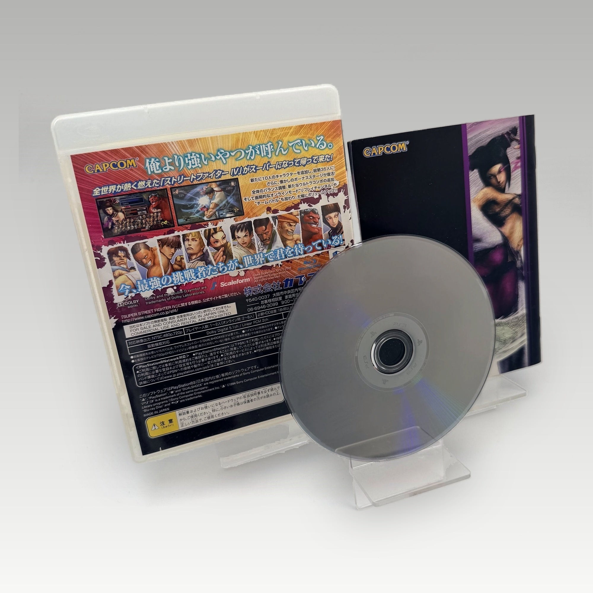 Super Street Fighter IV • CIB (Region 3) - Image 2