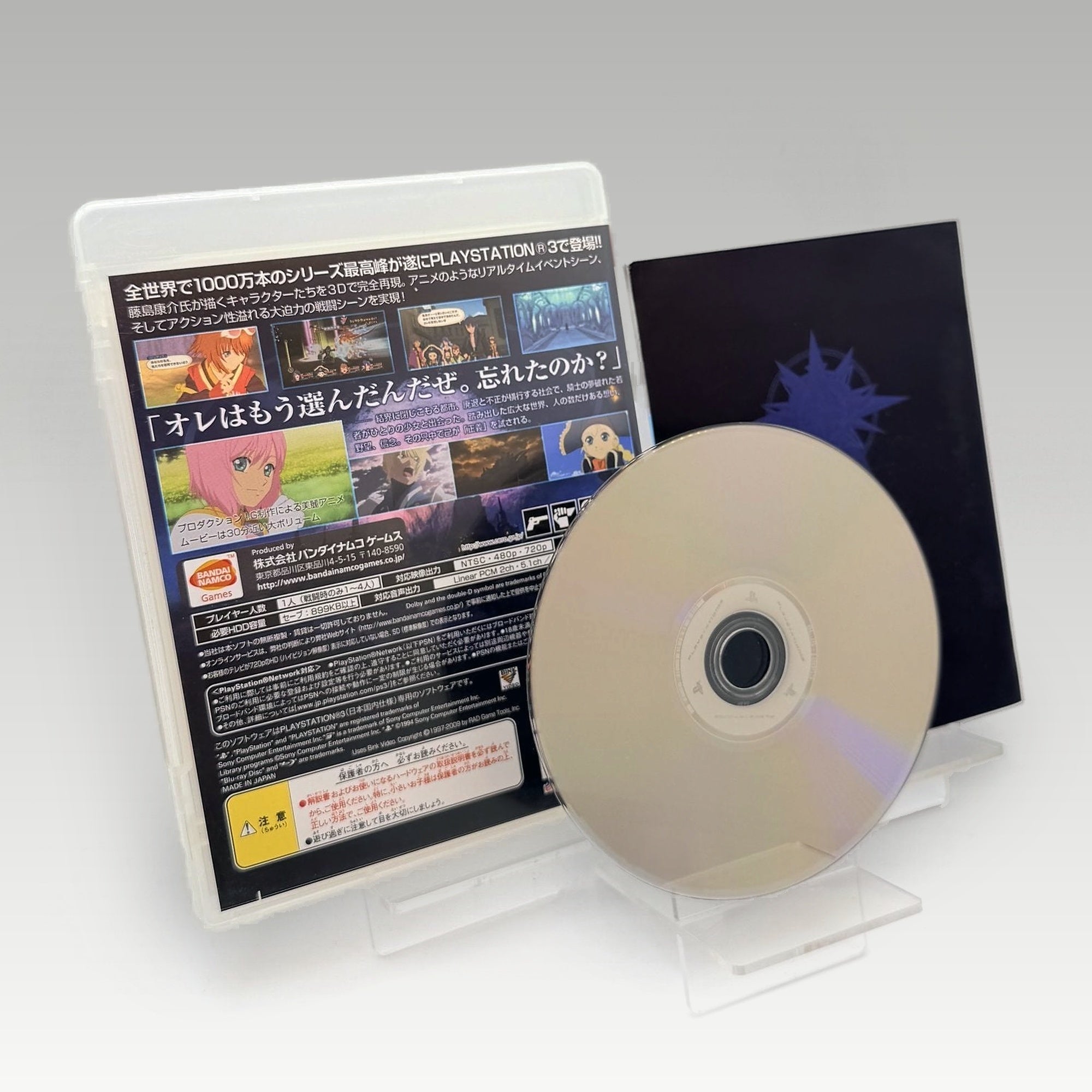Tales of Vesperia • CIB (Region 3) - Image 2