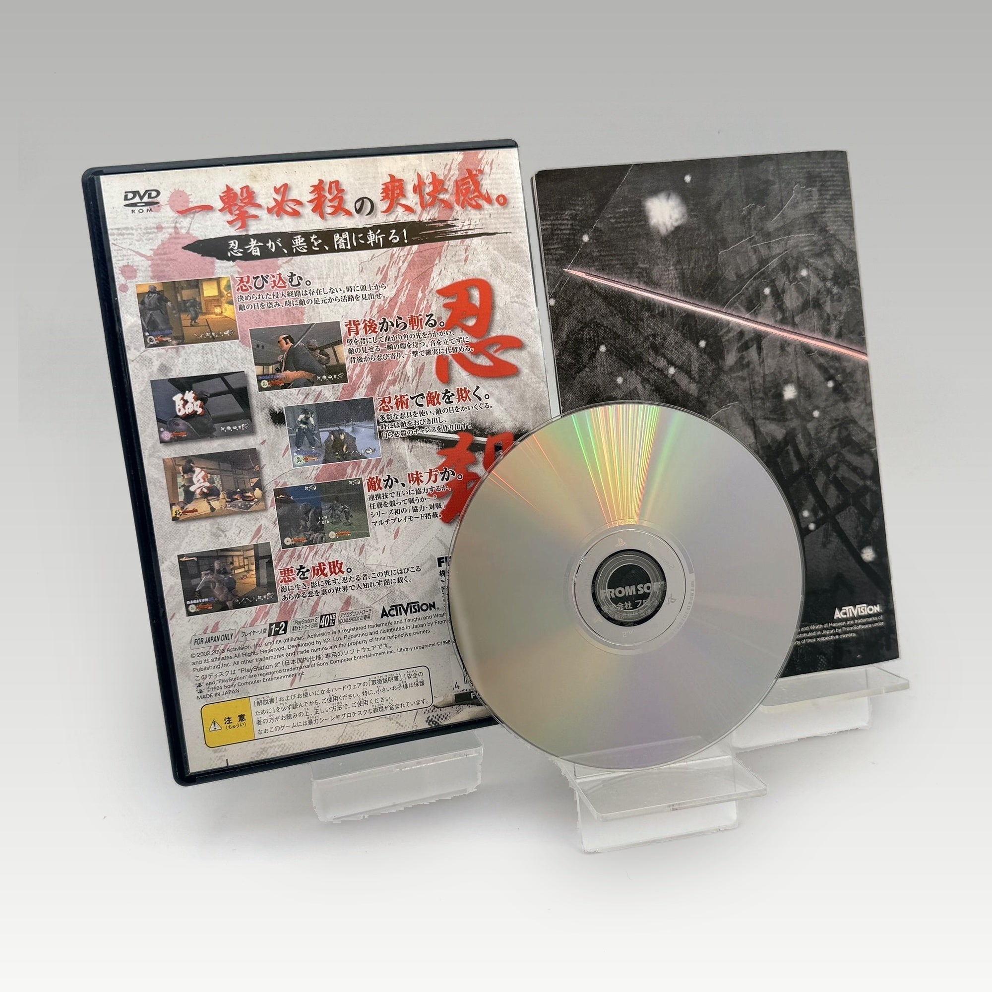 Tenchu 3: Return From Darkness • CIB (NTSC-J) - Image 2