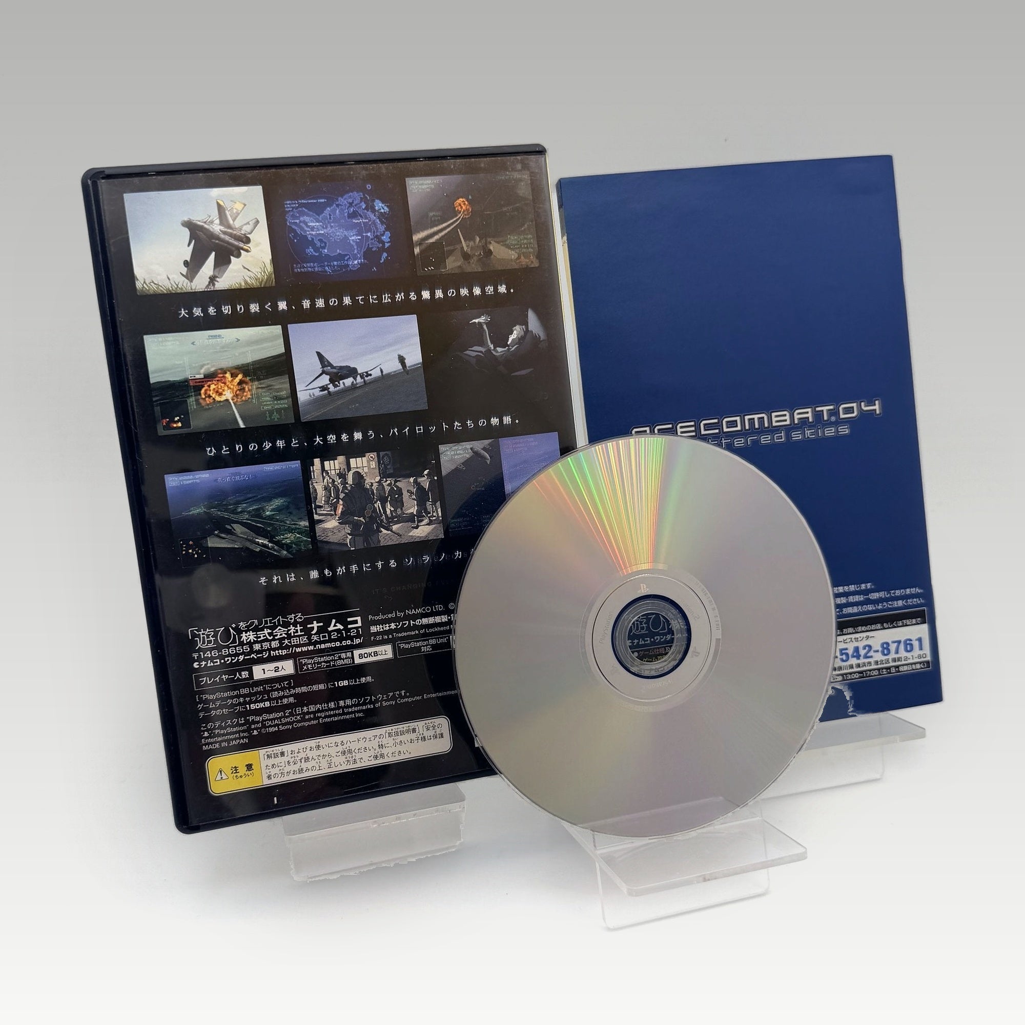 Ace Combat 04: Shattered Skies • CIB (NTSC-J) - Image 2