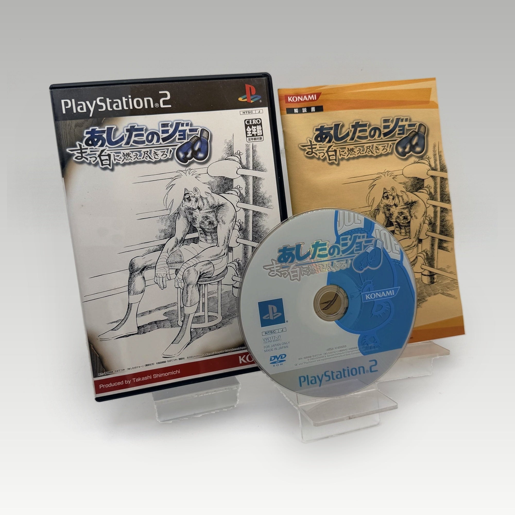 Ashita no Joe: Masshiro ni Moe Tsukiro! • CIB (NTSC-J) - Image 1