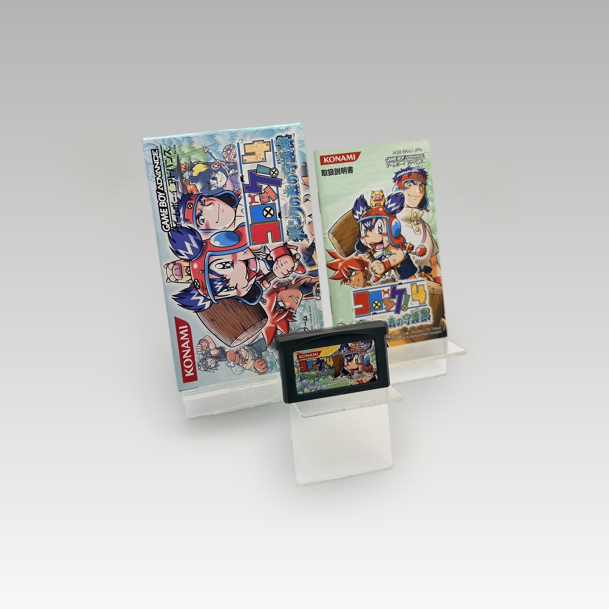 Croket! 4: Bank no Mori no Mamorigami • CIB (NTSC-J) - Image 1