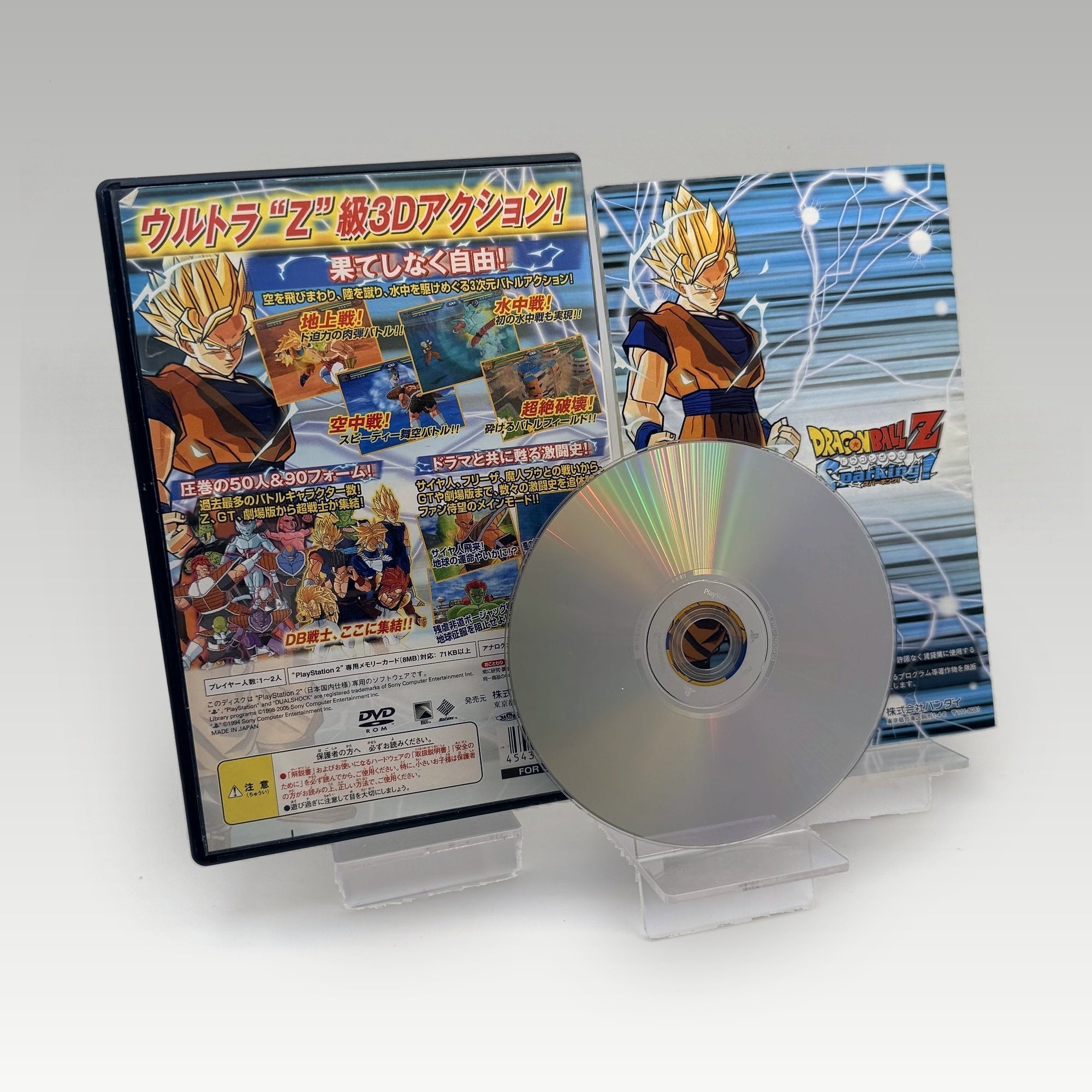 Dragon Ball Z: Sparking! (Budokai Tenkaichi) • CIB (NTSC-J) - Image 2
