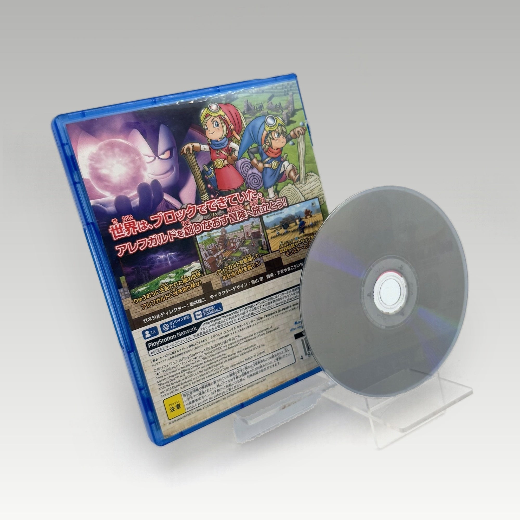 Dragon Quest Builders (Japanese) • CIB (Region 2, (Japanese)) - Image 2