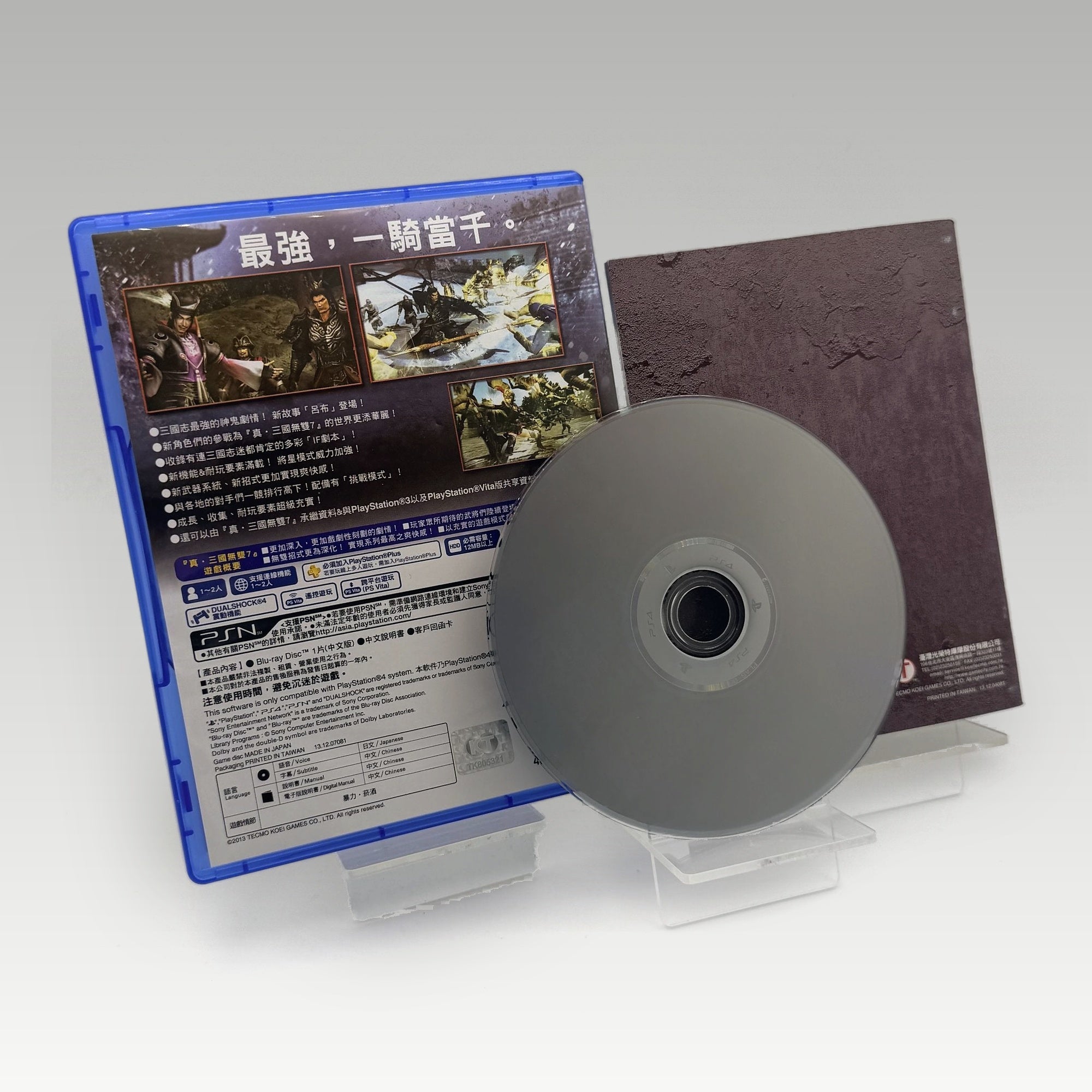 Dynasty Warriors 8: Xtreme Legends JP Complete Edition • CIB (Region 3, Complete Edition) - Image 2
