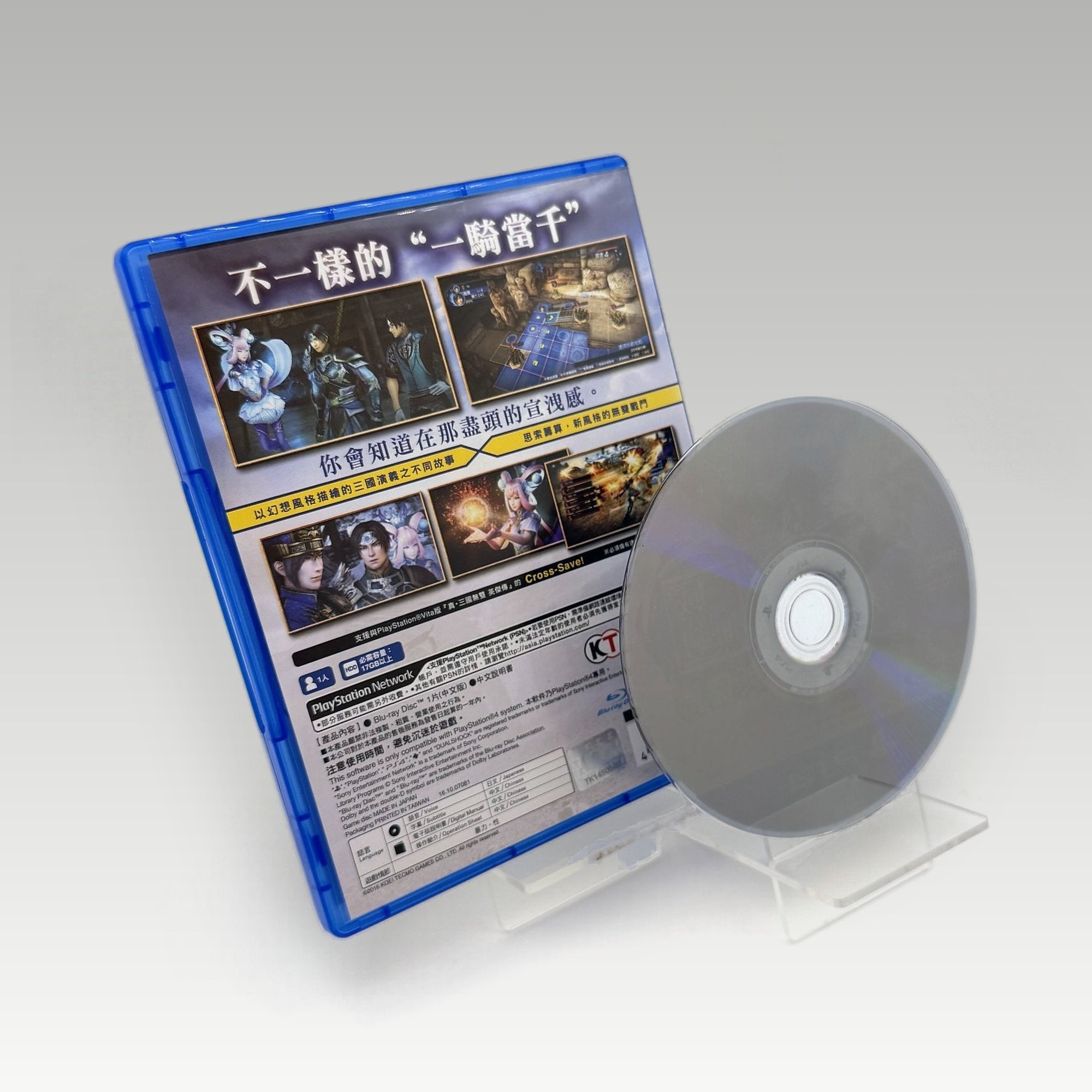 Dynasty Warriors: Godseekers (Chinese) • CIB (Region 3, (Chinese)) - Image 2