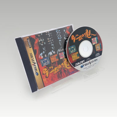 Game no Tatsujin • CIB (NTSC-J) - Front Cover | Yappa NZ