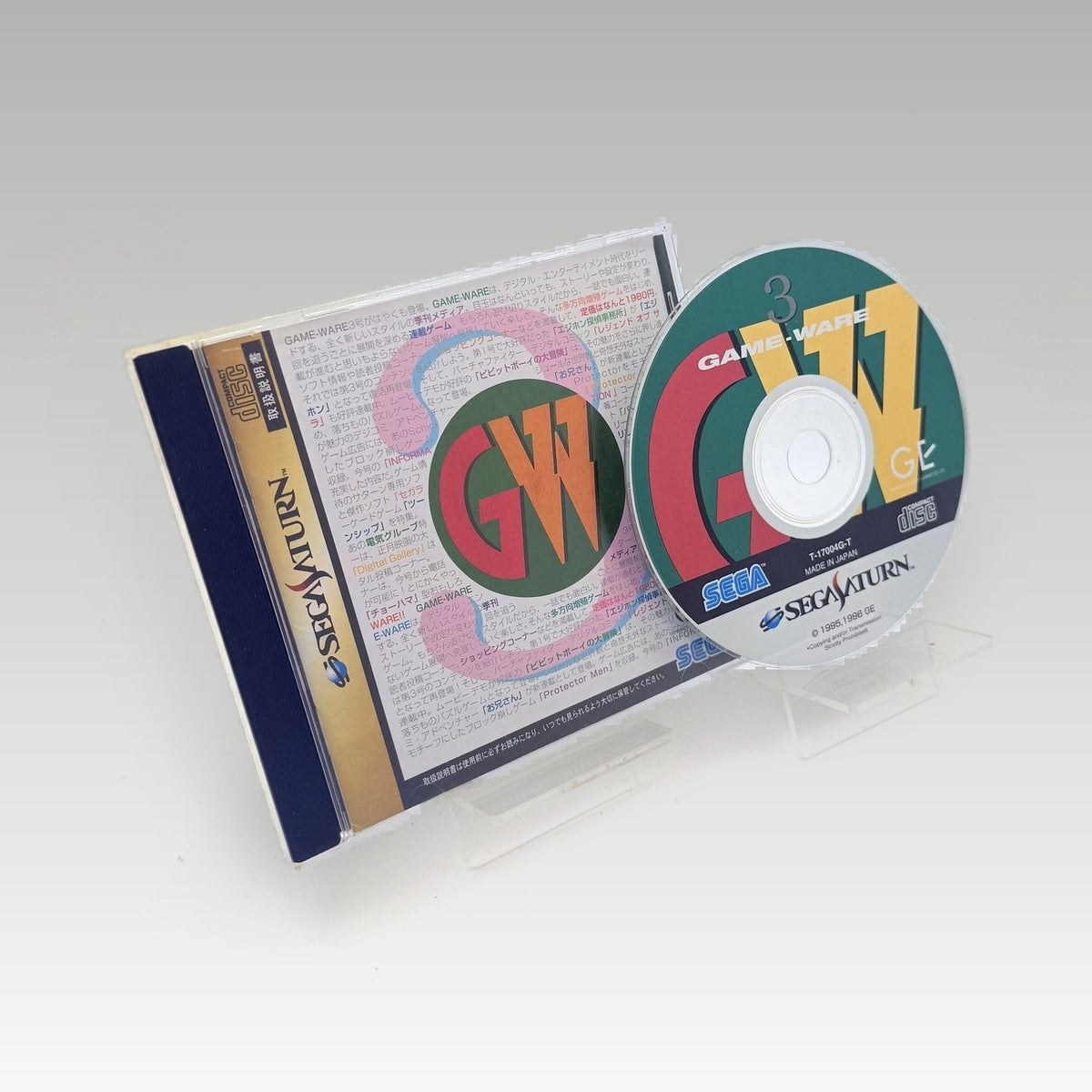 Game-Ware Vol. 3 • CIB (NTSC-J) - Front Cover | Yappa NZ