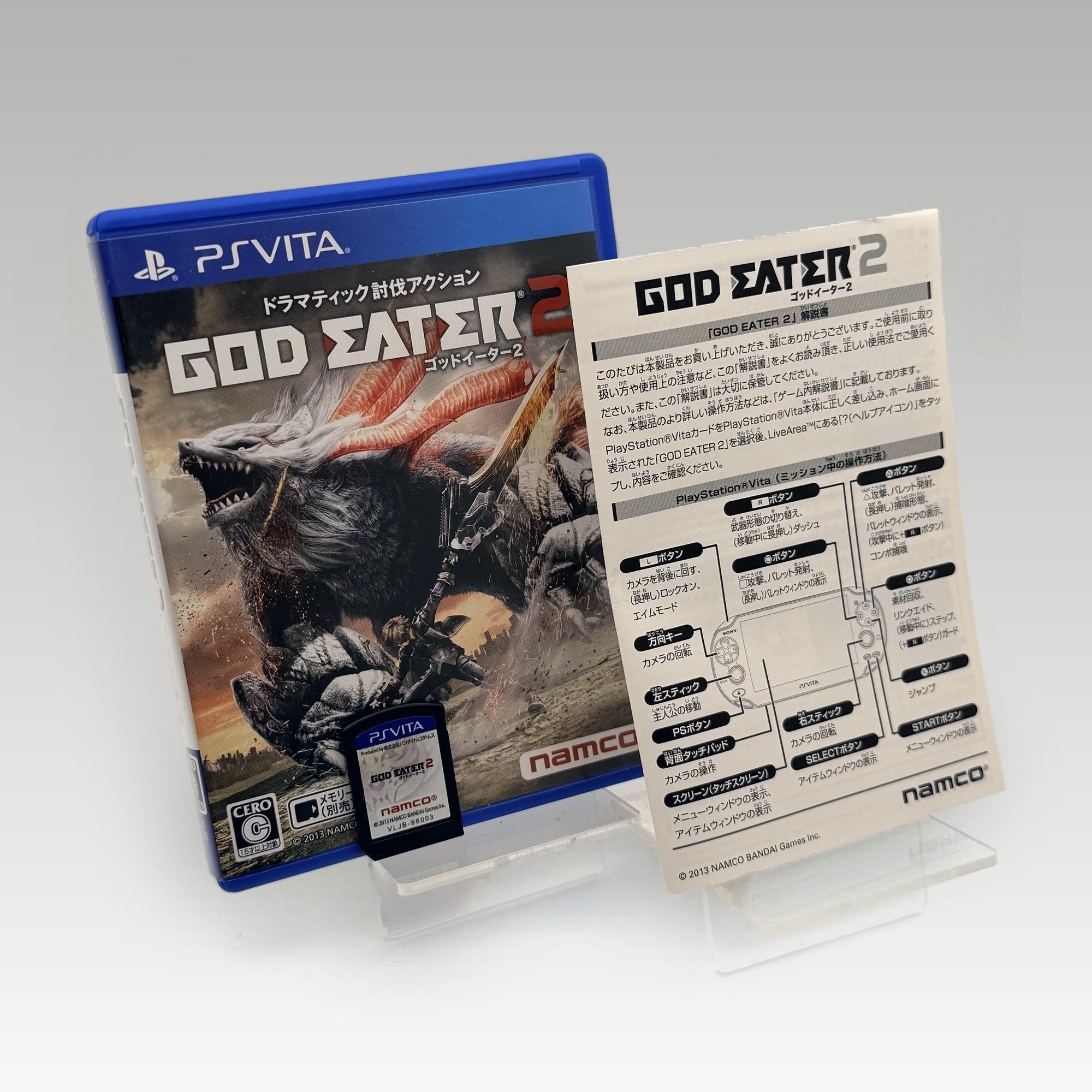 God Eater 2 • CIB (Region 2) - Image 1