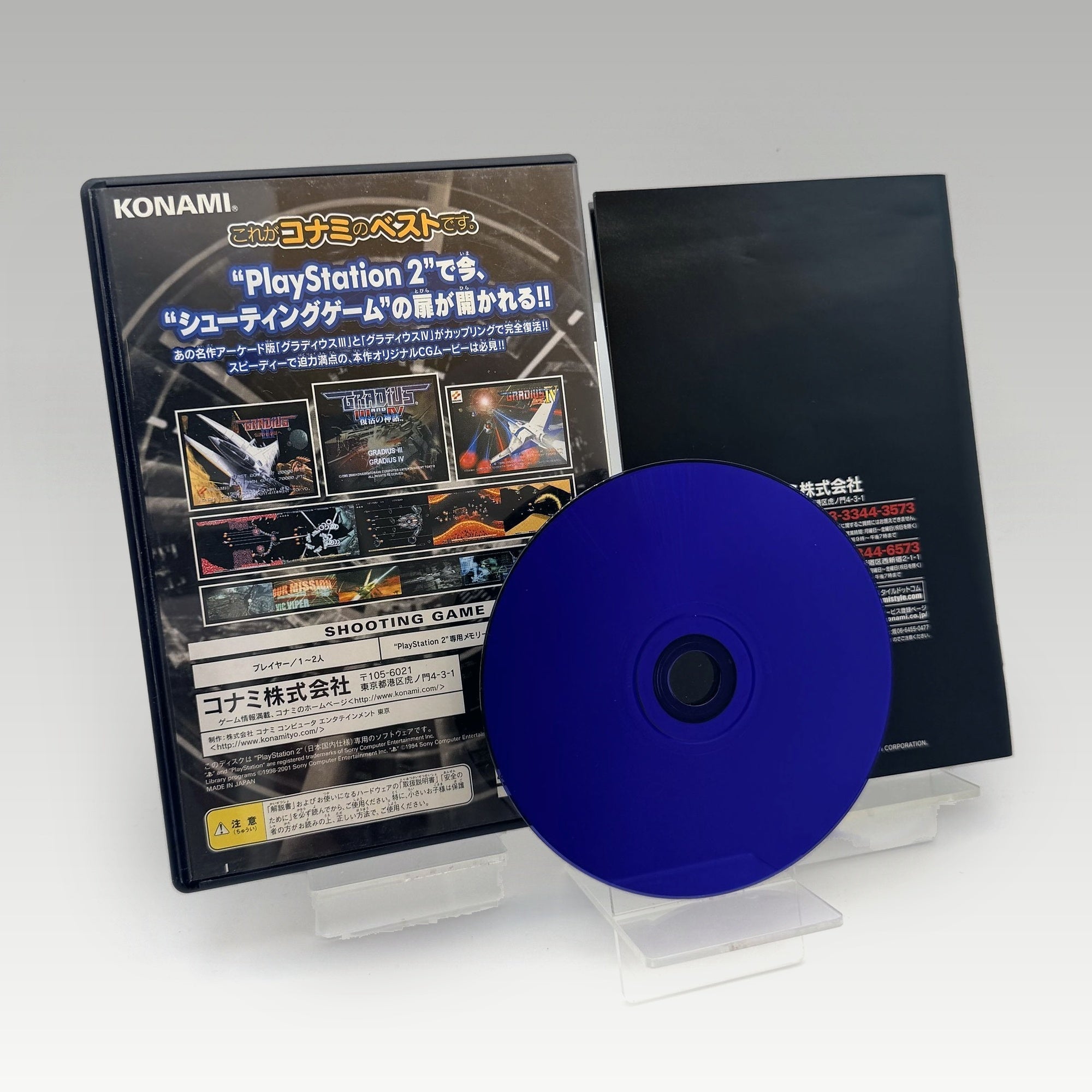 Gradius III and IV • CIB (NTSC-J) - Image 2