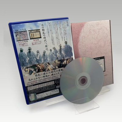 Hakuoki Zuisouroku • CIB (NTSC-J) - Image 2