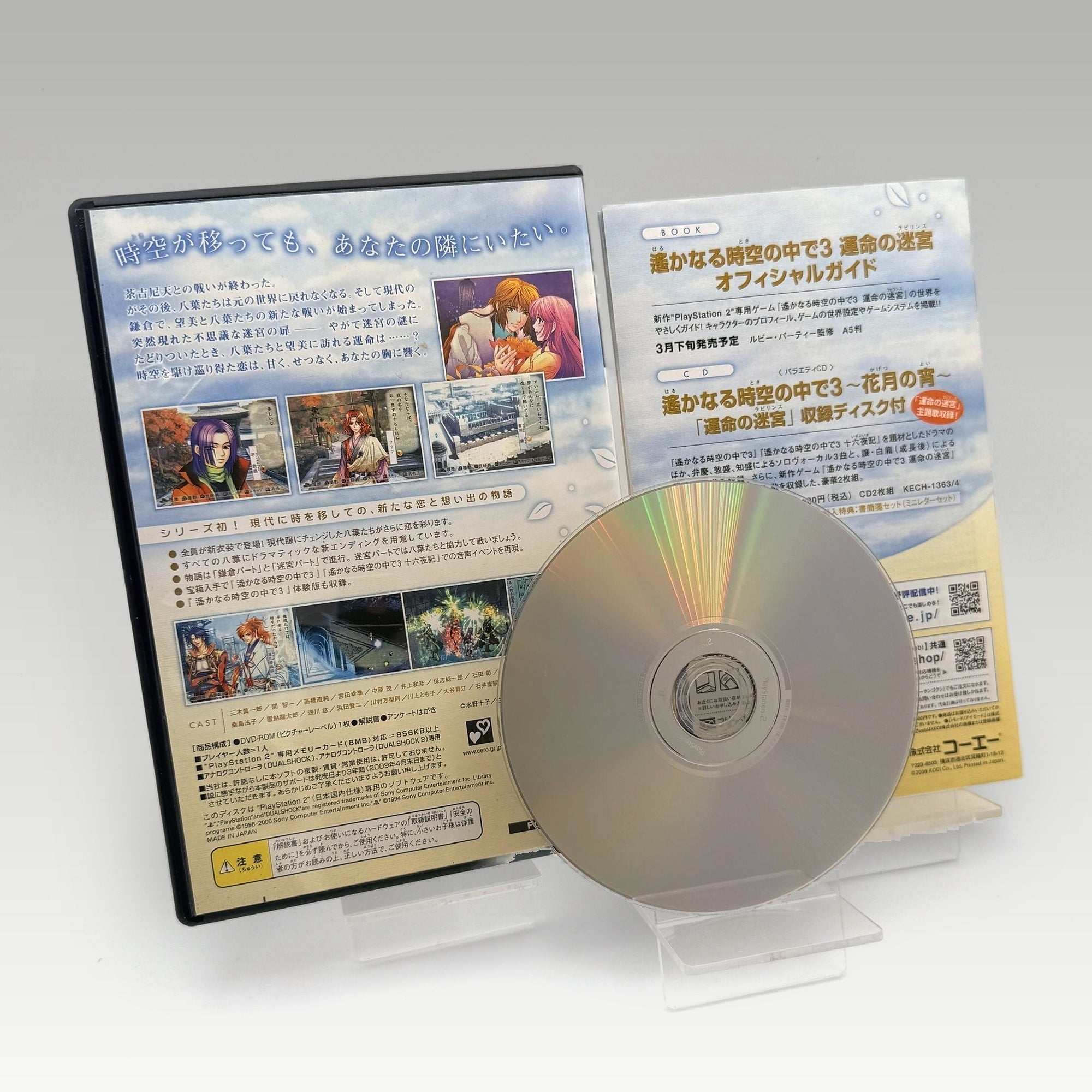 Harukanaru Toki no Naka de 3: Unmei no Labyrinth • CIB (NTSC-J) - Image 2
