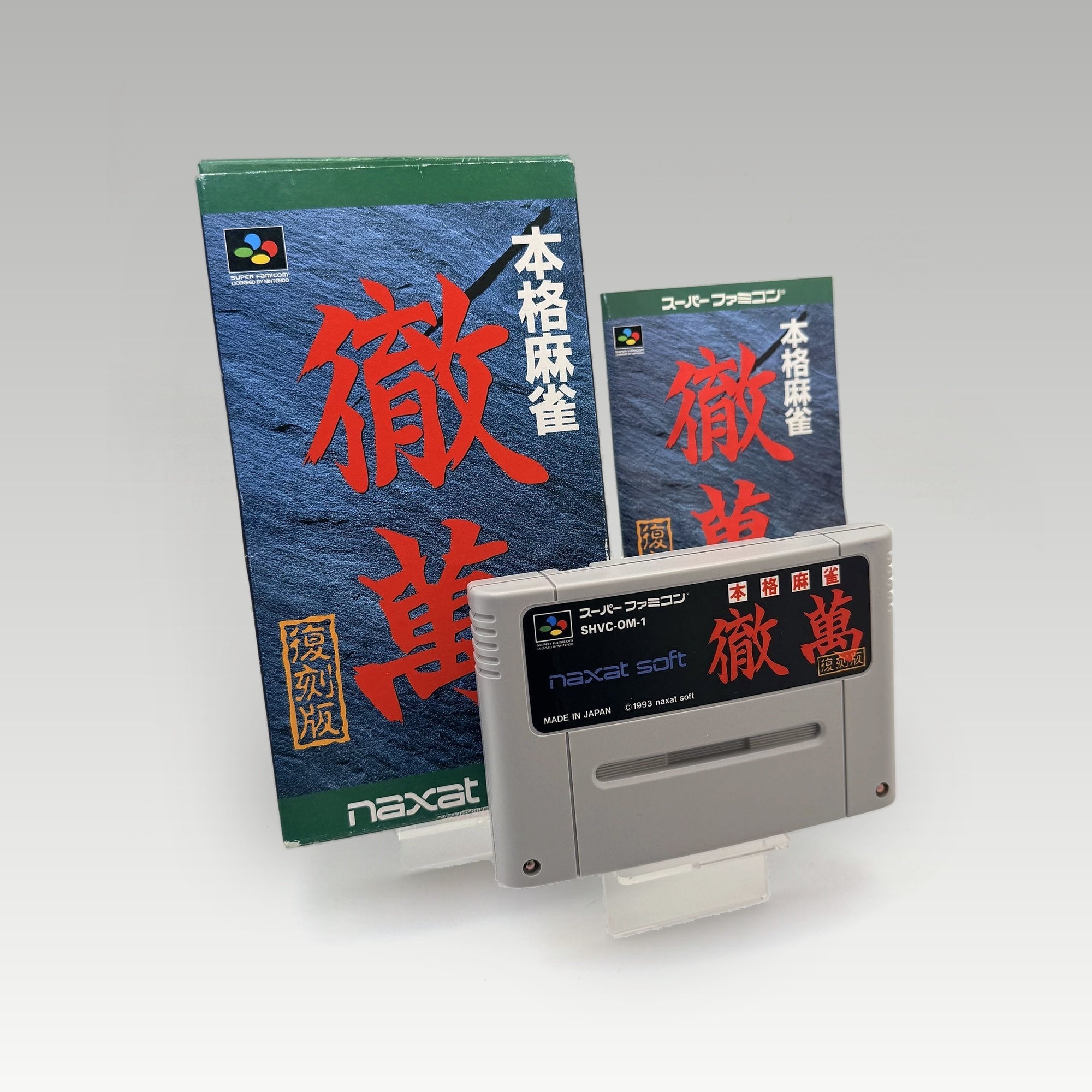 Honkaku Mahjong: Tetsuman • CIB (NTSC-J) - Image 1