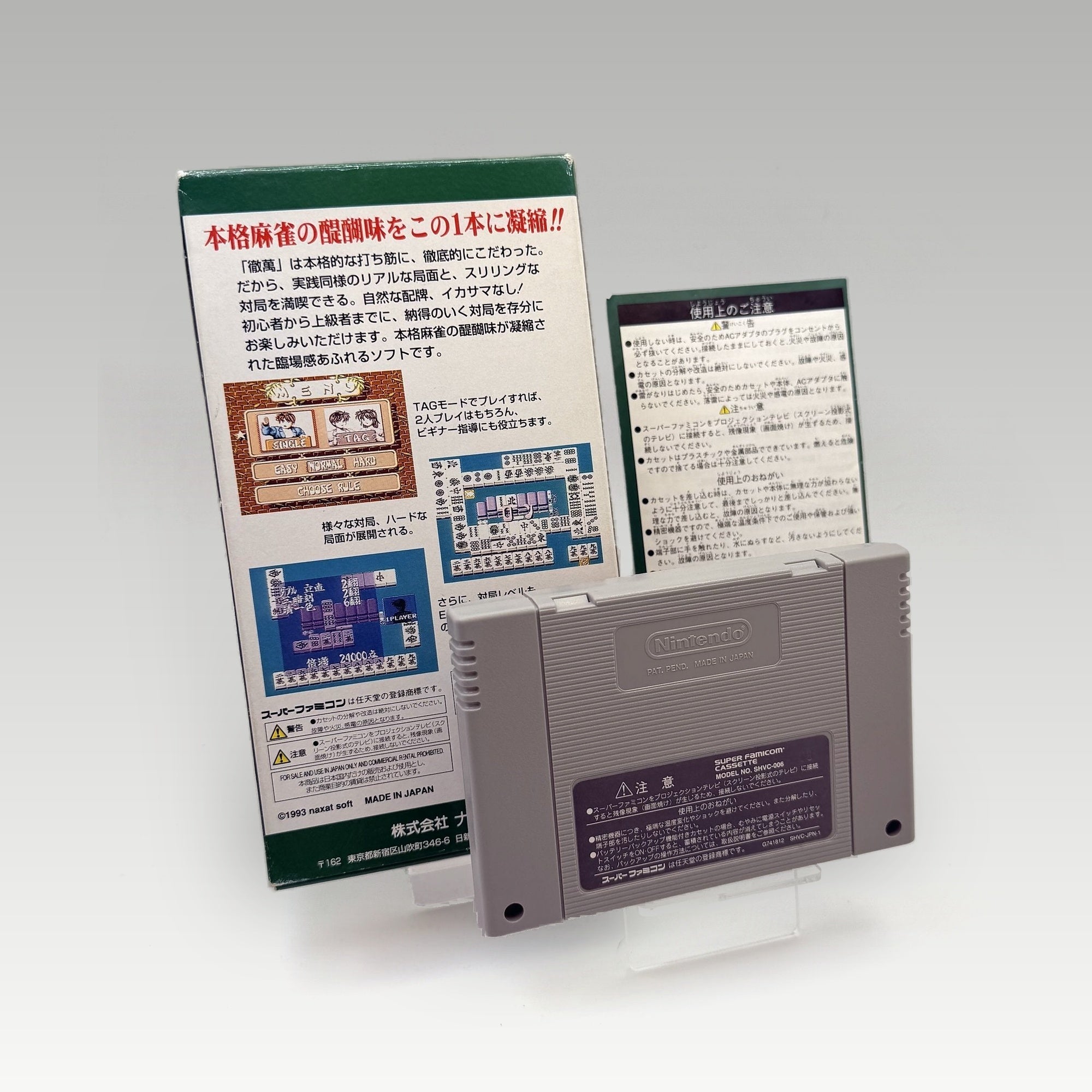 Honkaku Mahjong: Tetsuman • CIB (NTSC-J) - Image 2