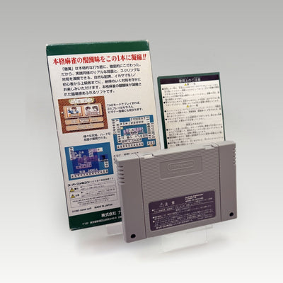 Honkaku Mahjong: Tetsuman • CIB (NTSC-J) - Image 2