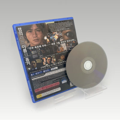 Judge Eyes: Shinigami No Yuigon (Korean / English) • CIB (Region 3) - Image 2