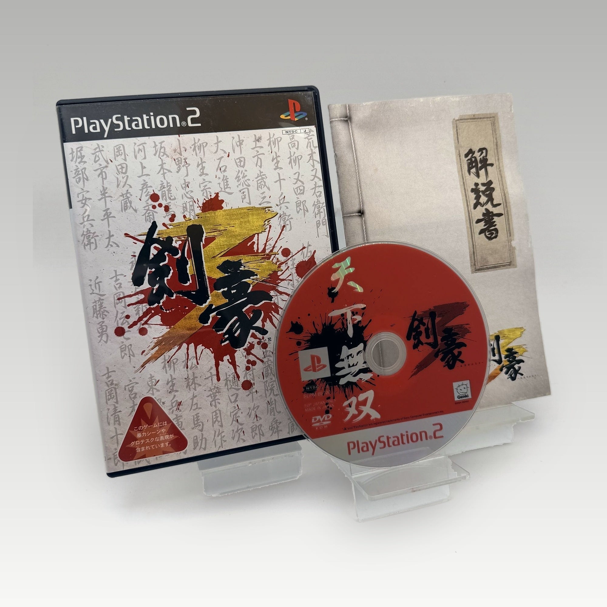 Kengo 3 • CIB (NTSC-J) - Image 1