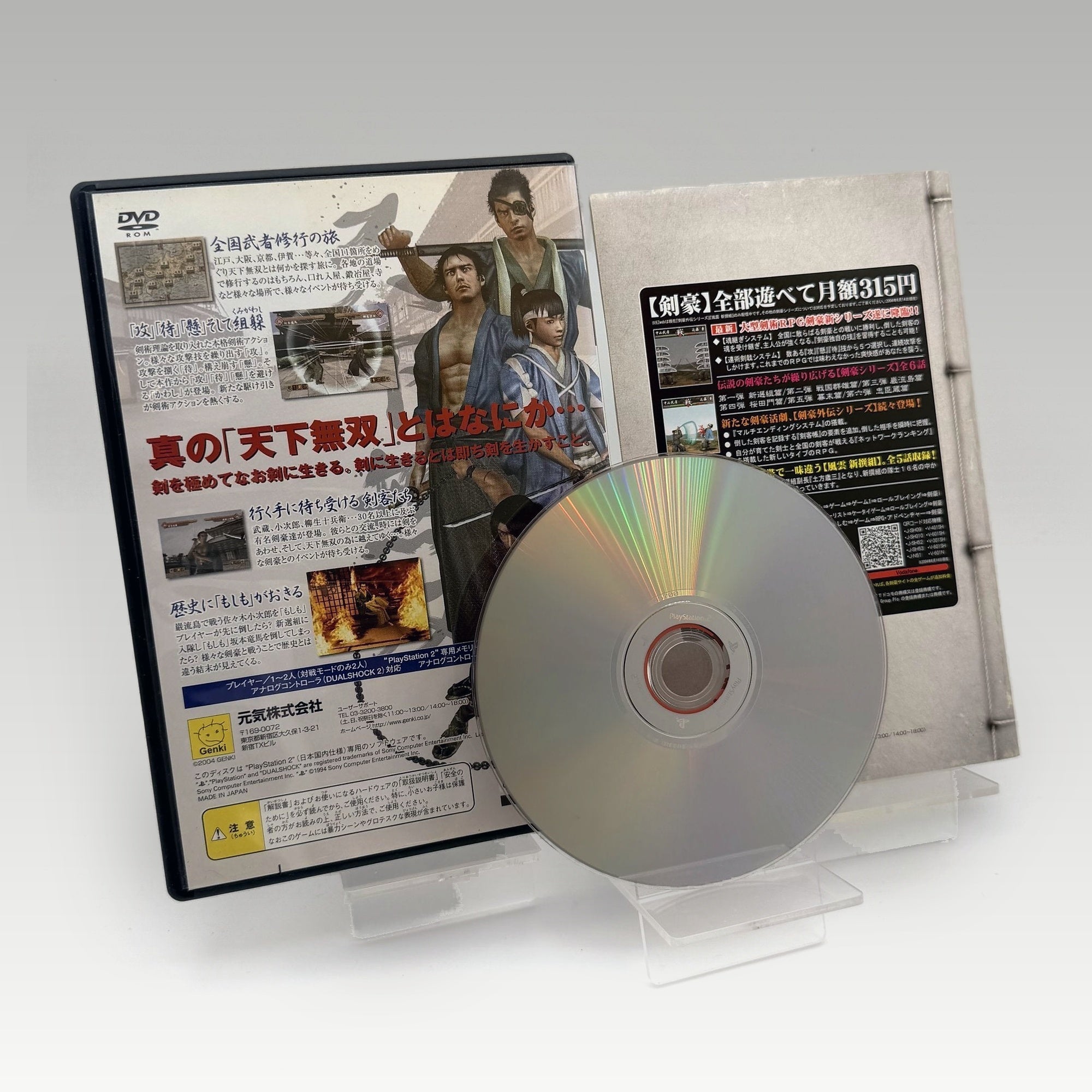Kengo 3 • CIB (NTSC-J) - Image 2