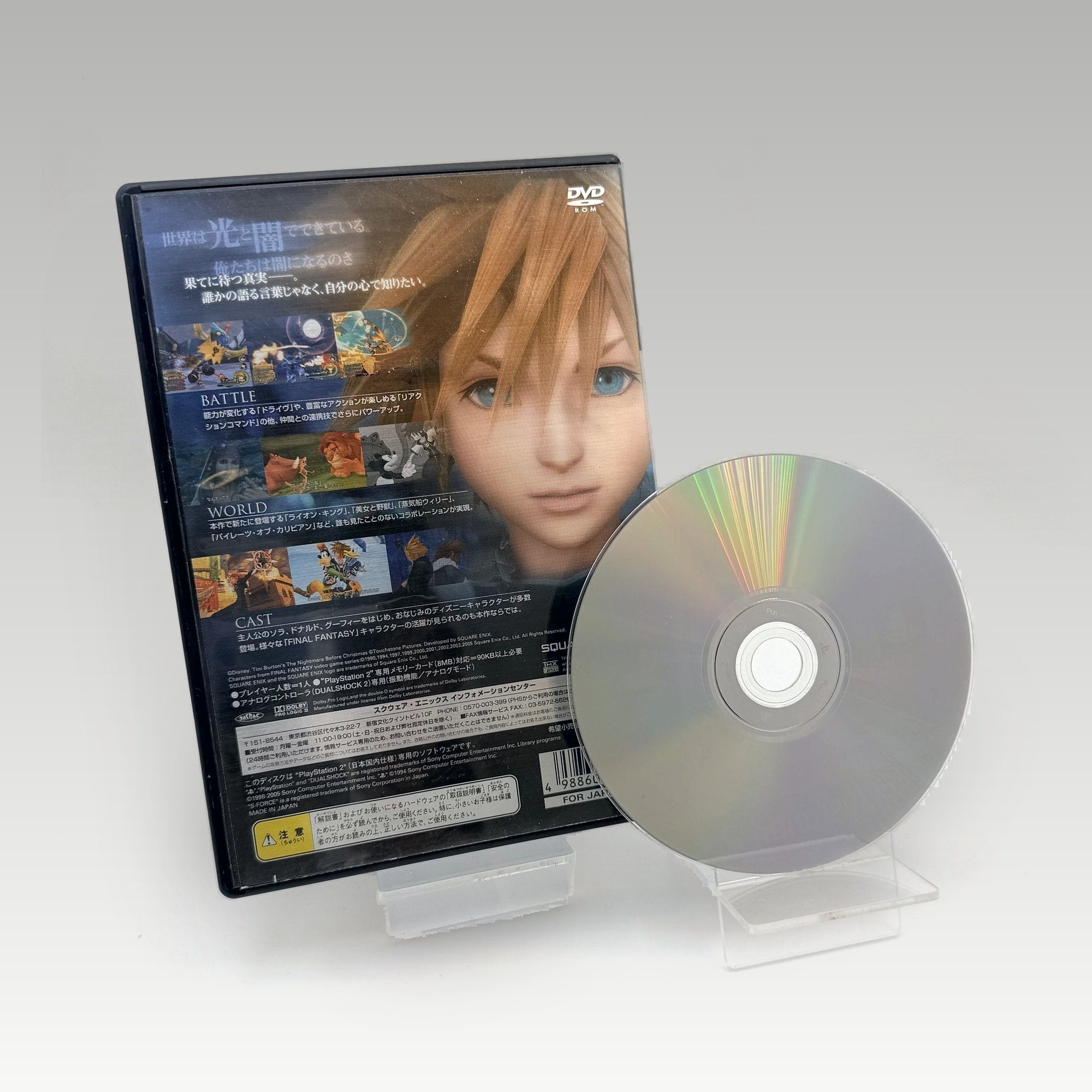 Kingdom Hearts II • No Manual (NTSC-J) - Image 2