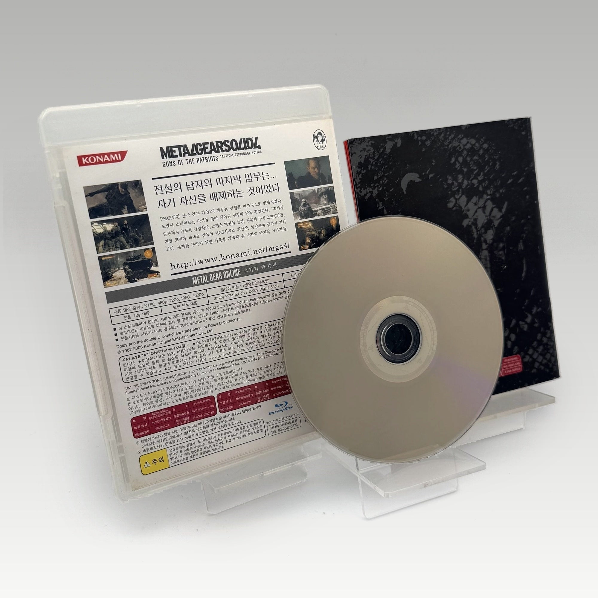 Metal Gear Solid 4: Guns of the Patriots • CIB (Region 3) - Image 2