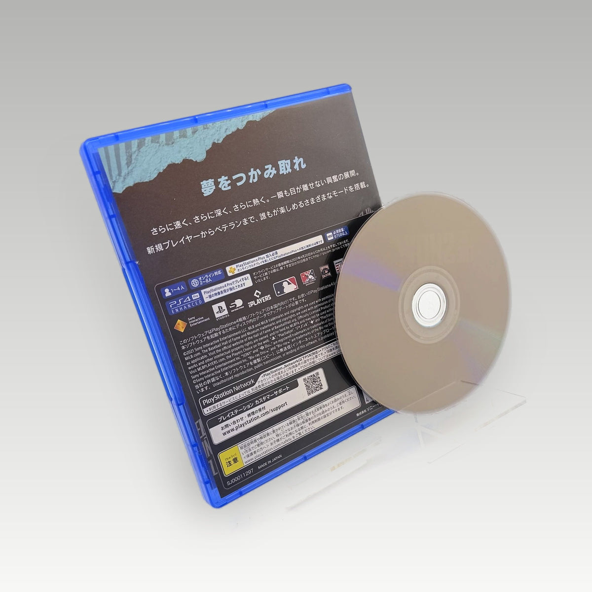 MLB The Show 21 (Japan) • CIB (Region 2) - Image 2