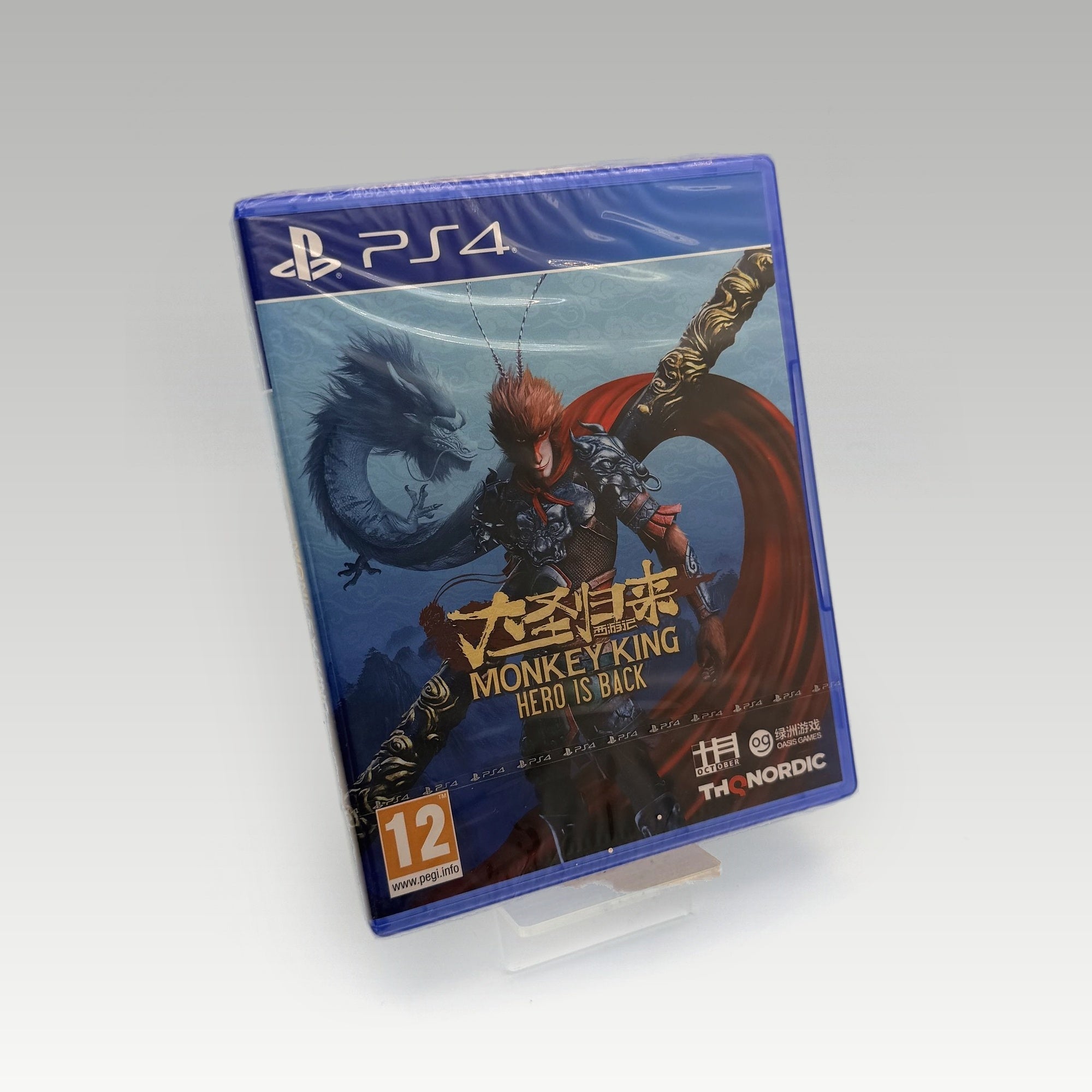 Monkey King: Hero Is Back • CIB • New / Sealed (Region 2) - Image 1