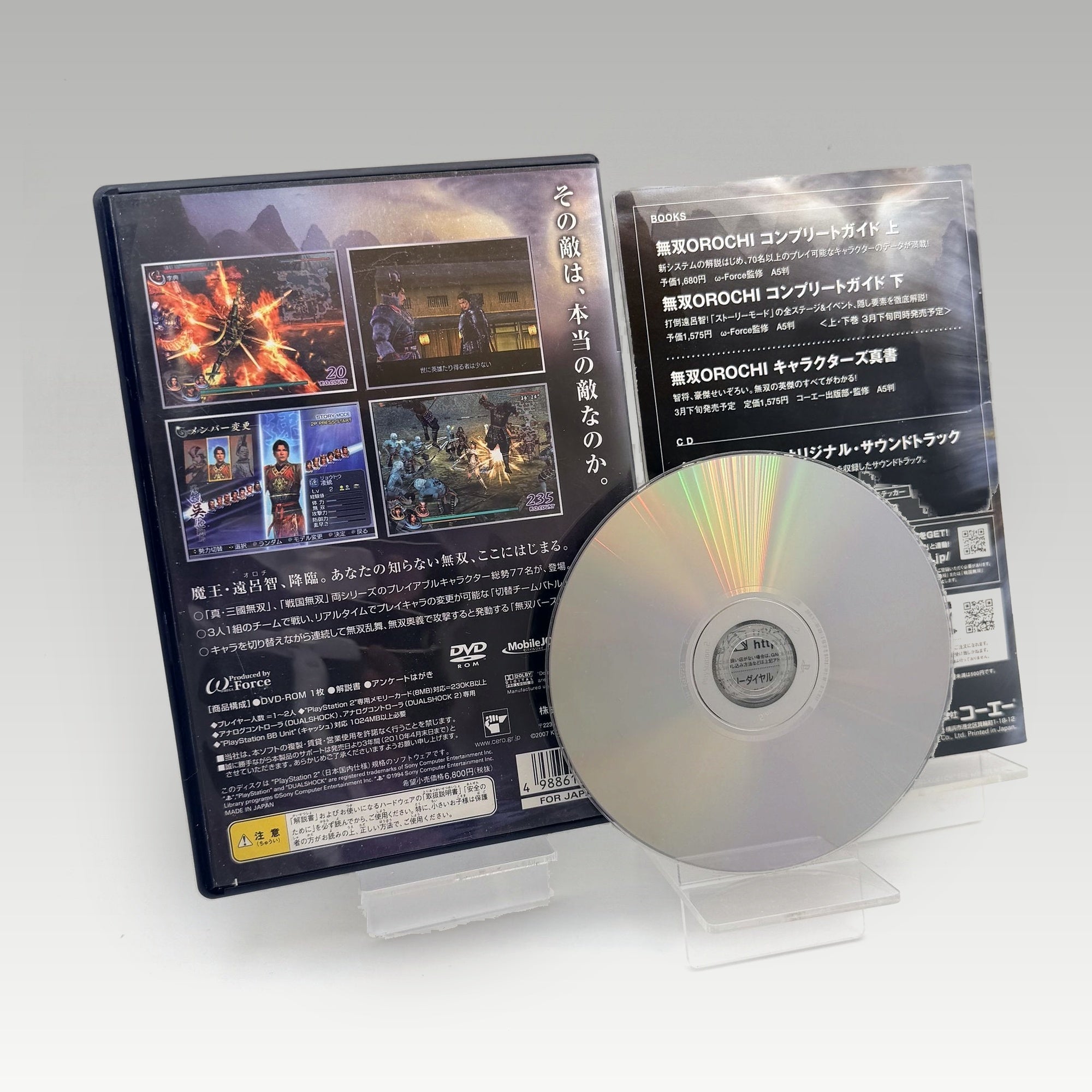 Musou Orochi Z • CIB (NTSC-J) - Image 2