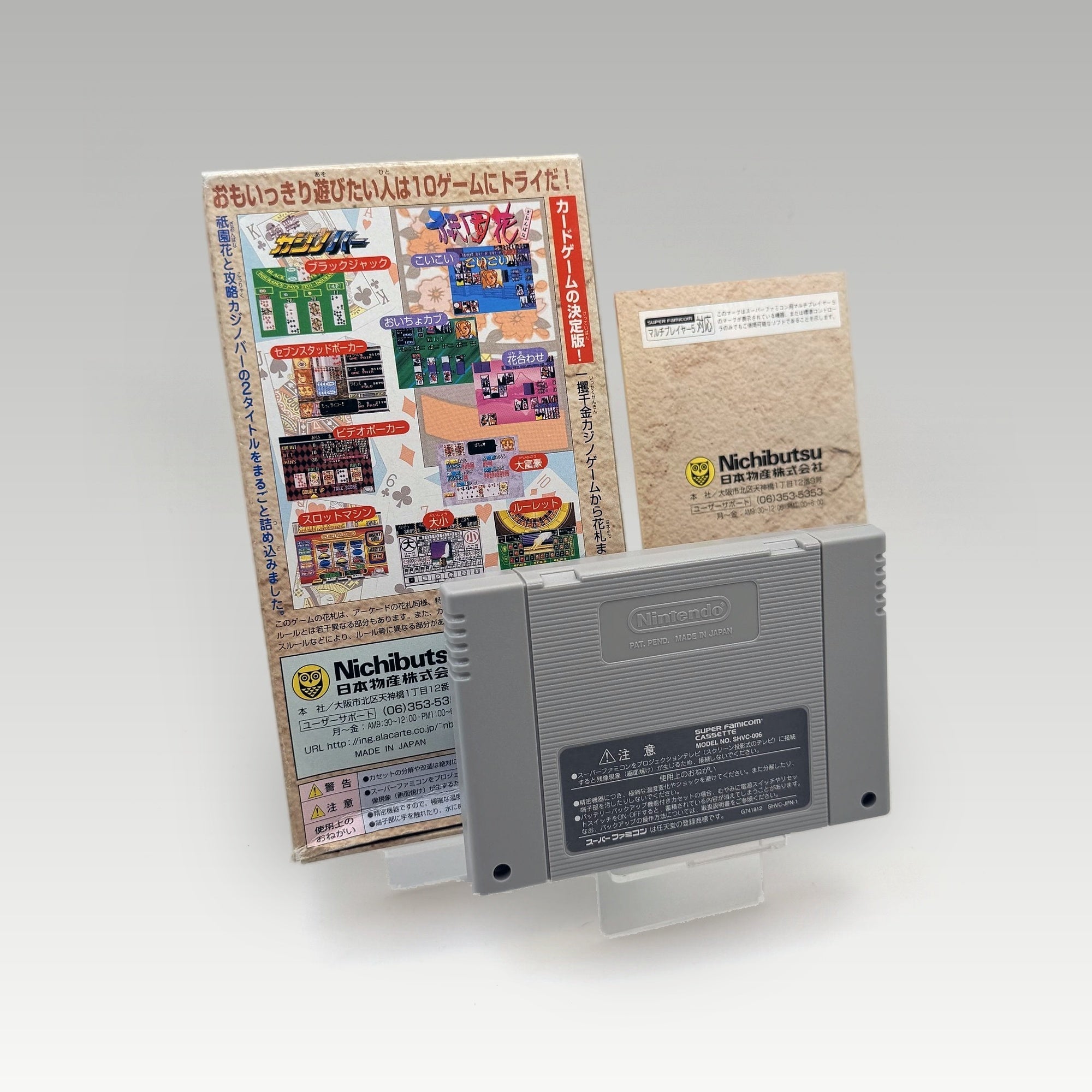 Nichibutsu Collection 1 • CIB (NTSC-J) - Image 2
