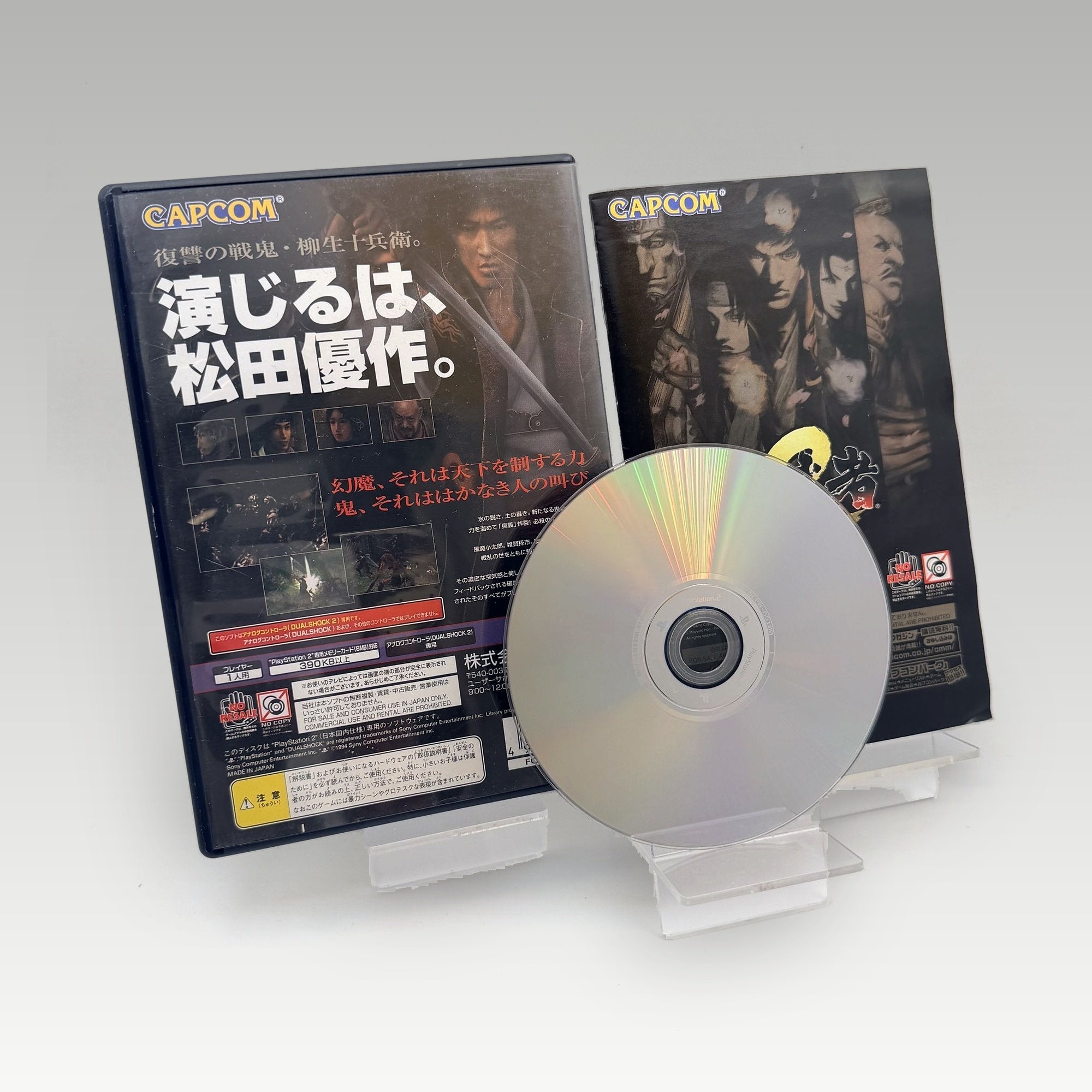 Onimusha 2: Samurai's Destiny • CIB (NTSC-J) - Image 2